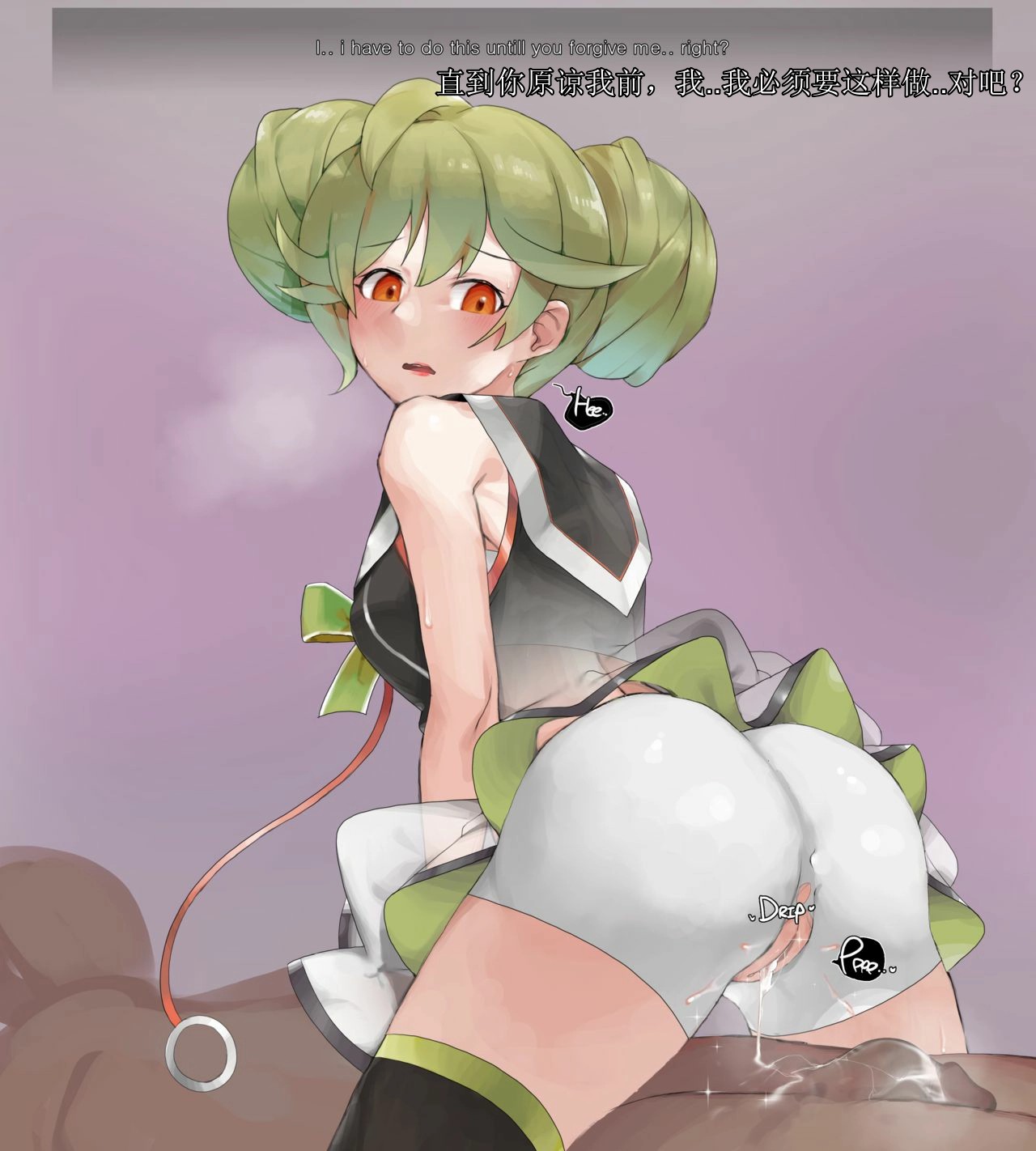 honkai gakuen collection（honkai gakuen） page 8 full