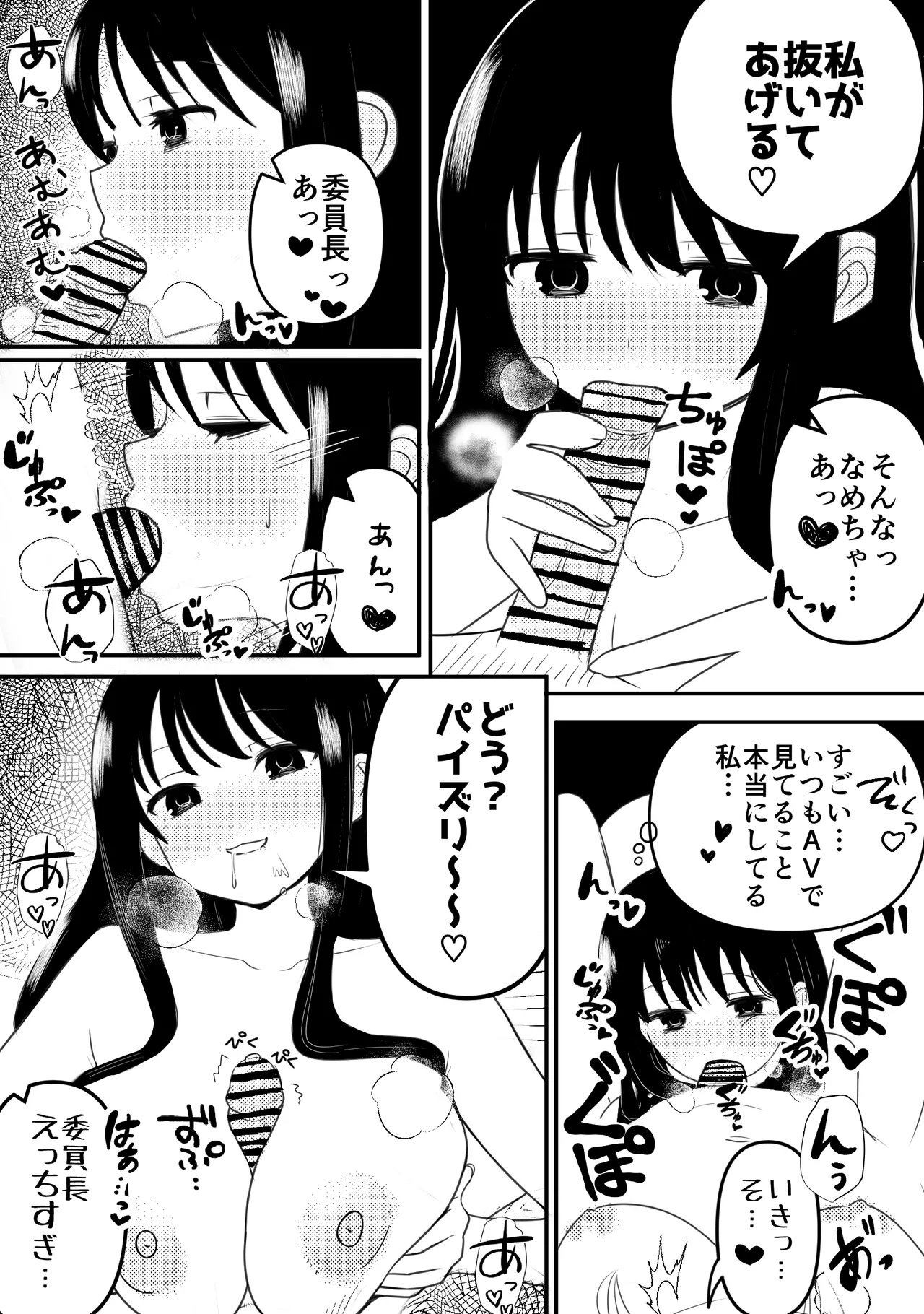 生えちゃった私はクラスメイトの百合ハーレムで搾られ三昧 page 6 full