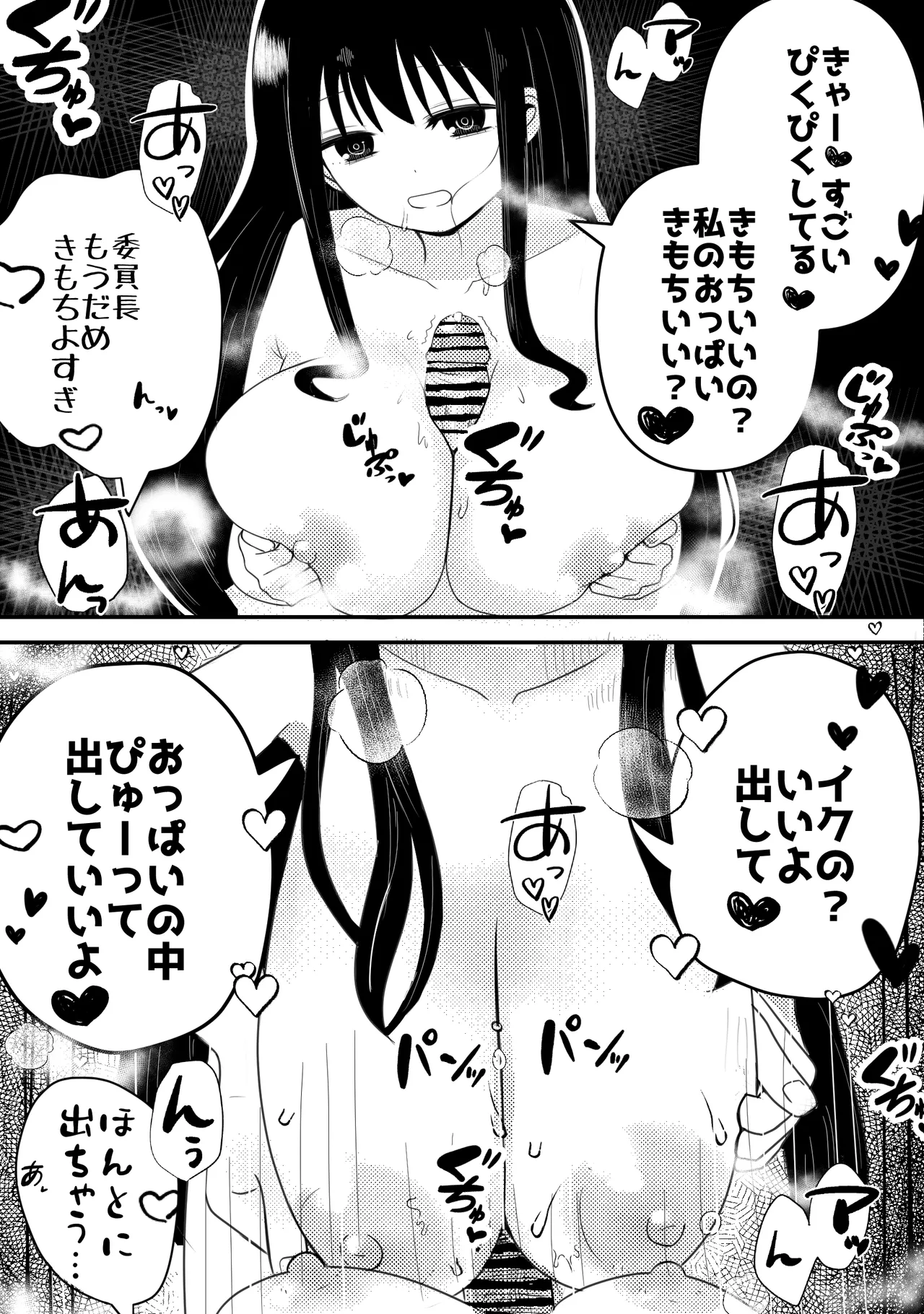 生えちゃった私はクラスメイトの百合ハーレムで搾られ三昧 page 9 full