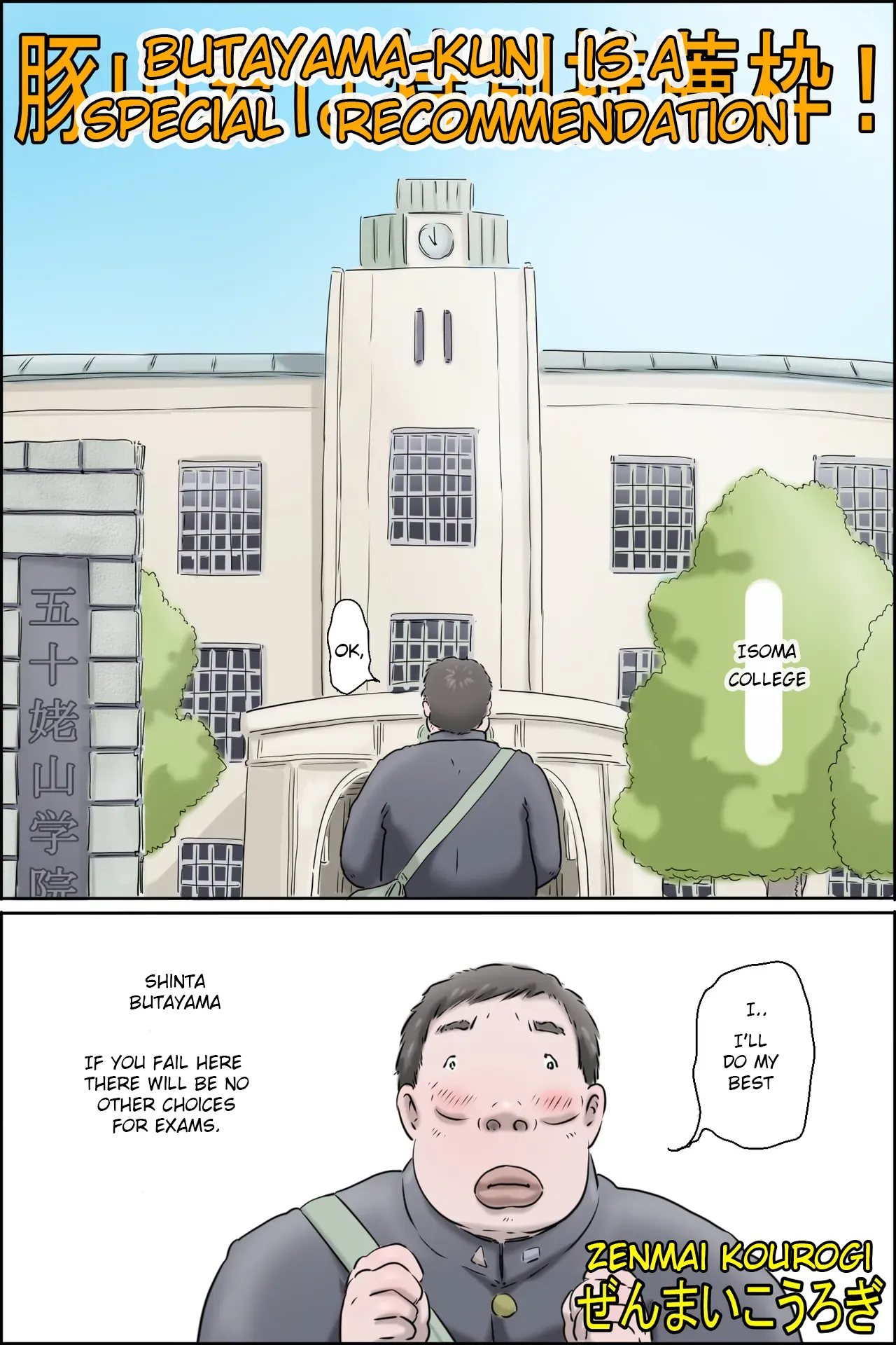 Butayama is a special recommendation  Butayama kimiha tokubetsu suisen waku page 1 full