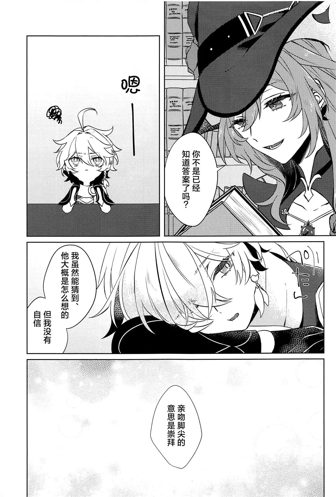 Gypsophia yo Warae page 8 full