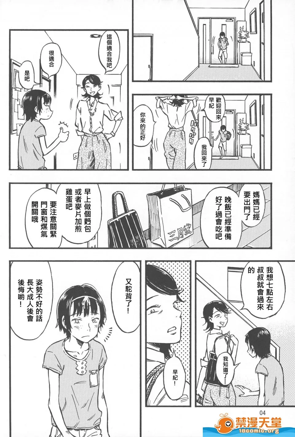 自用 page 4 full