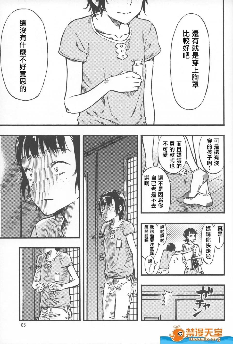 自用 page 5 full
