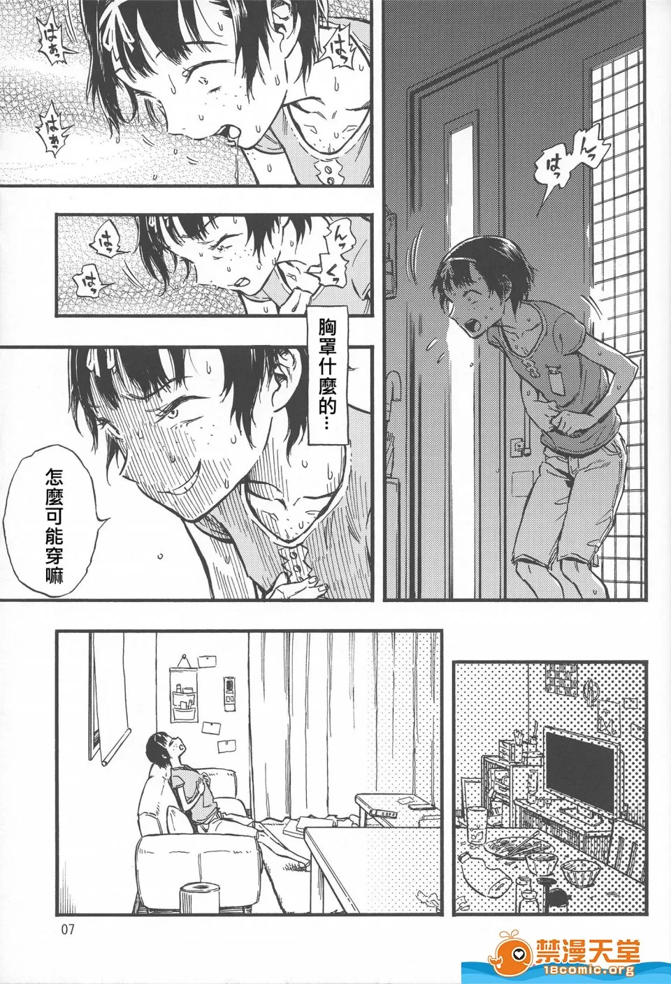 自用 page 7 full