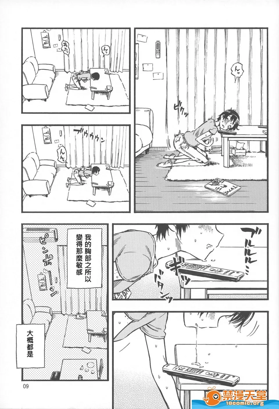 自用 page 9 full