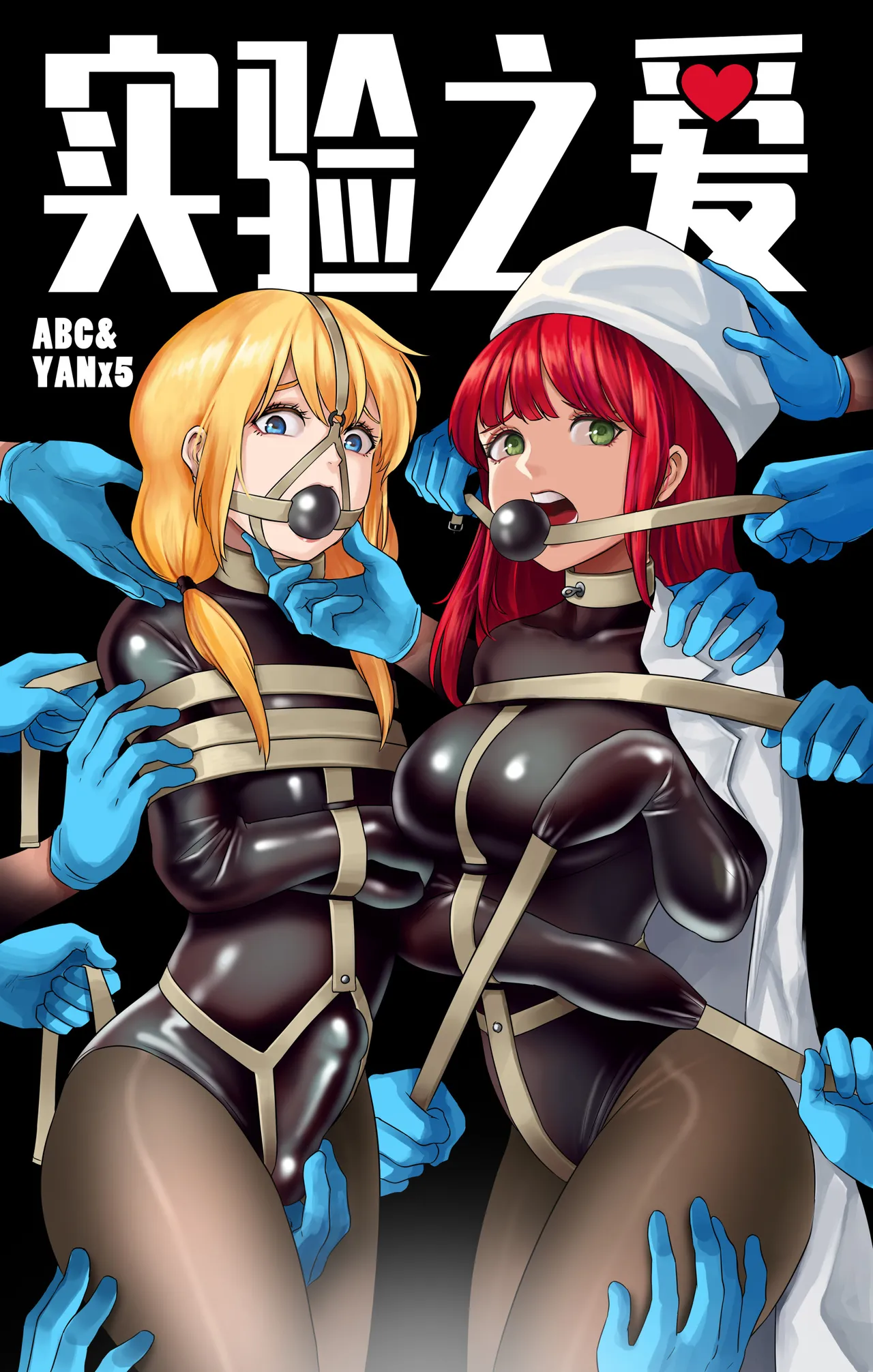 Experimental Love page 1 full