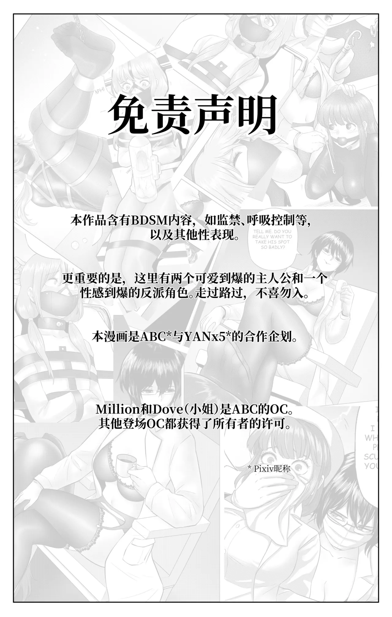 Experimental Love page 3 full