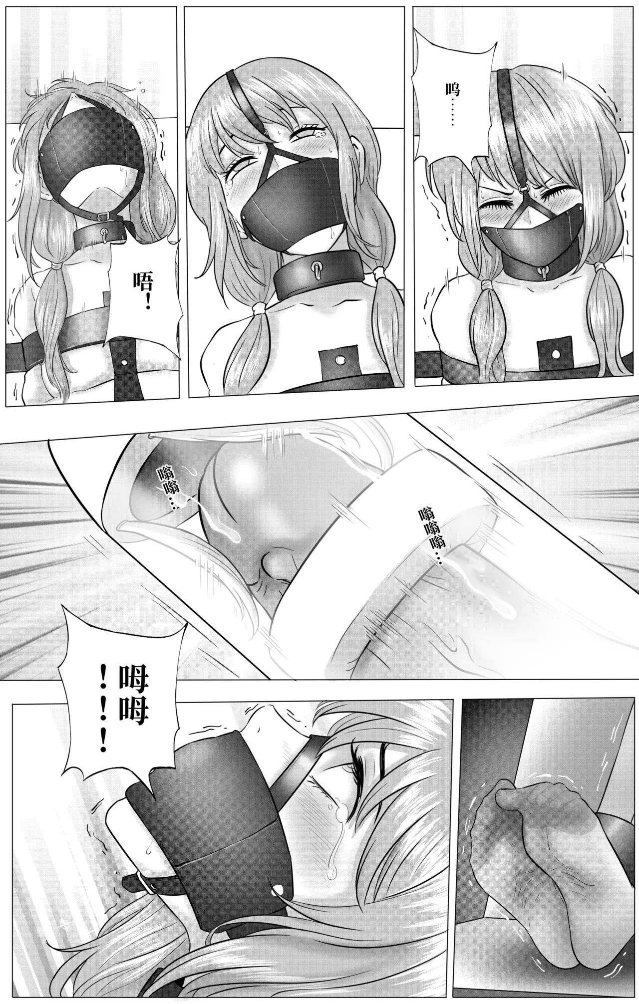 Experimental Love page 5 full