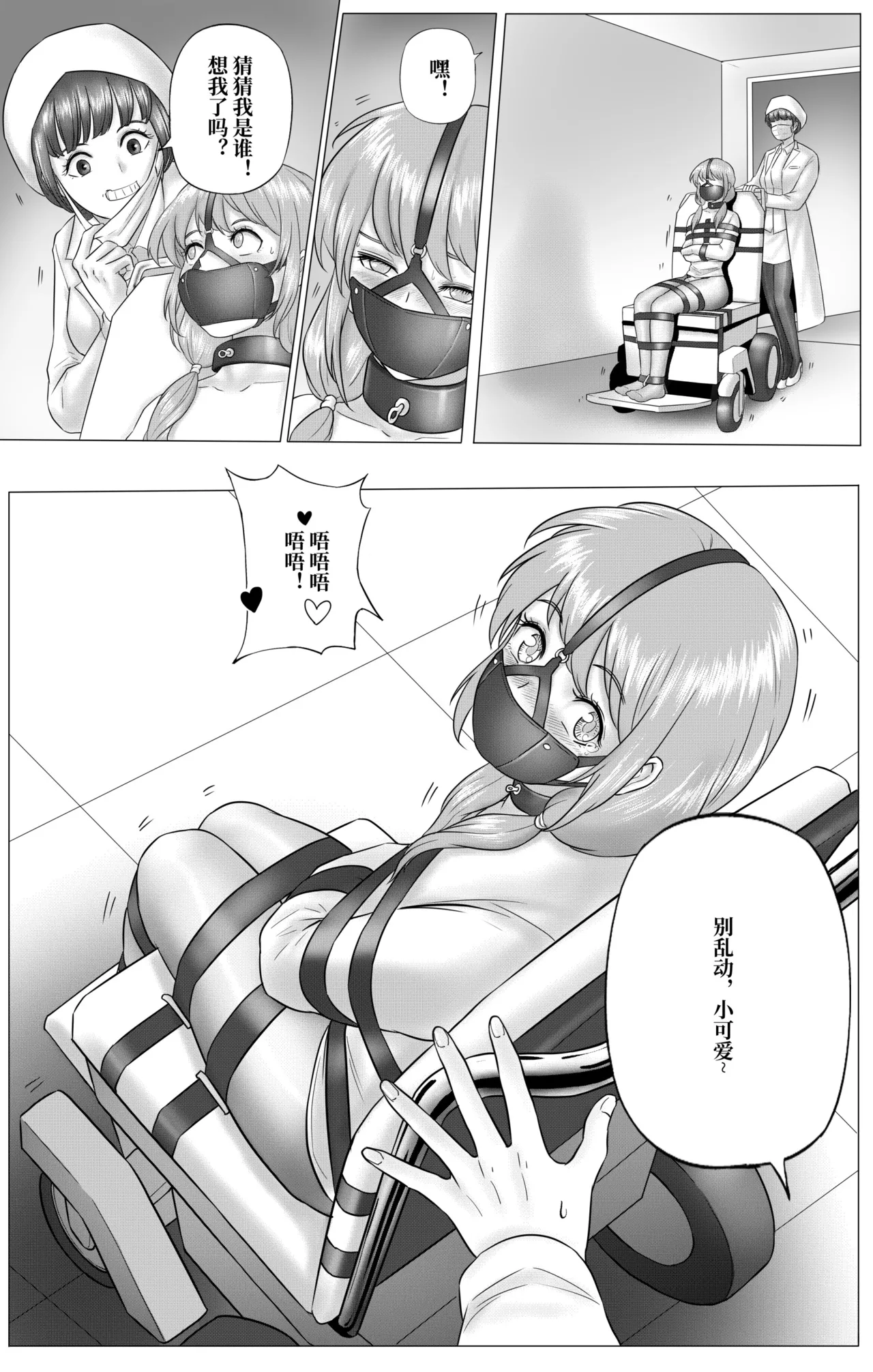 Experimental Love page 8 full