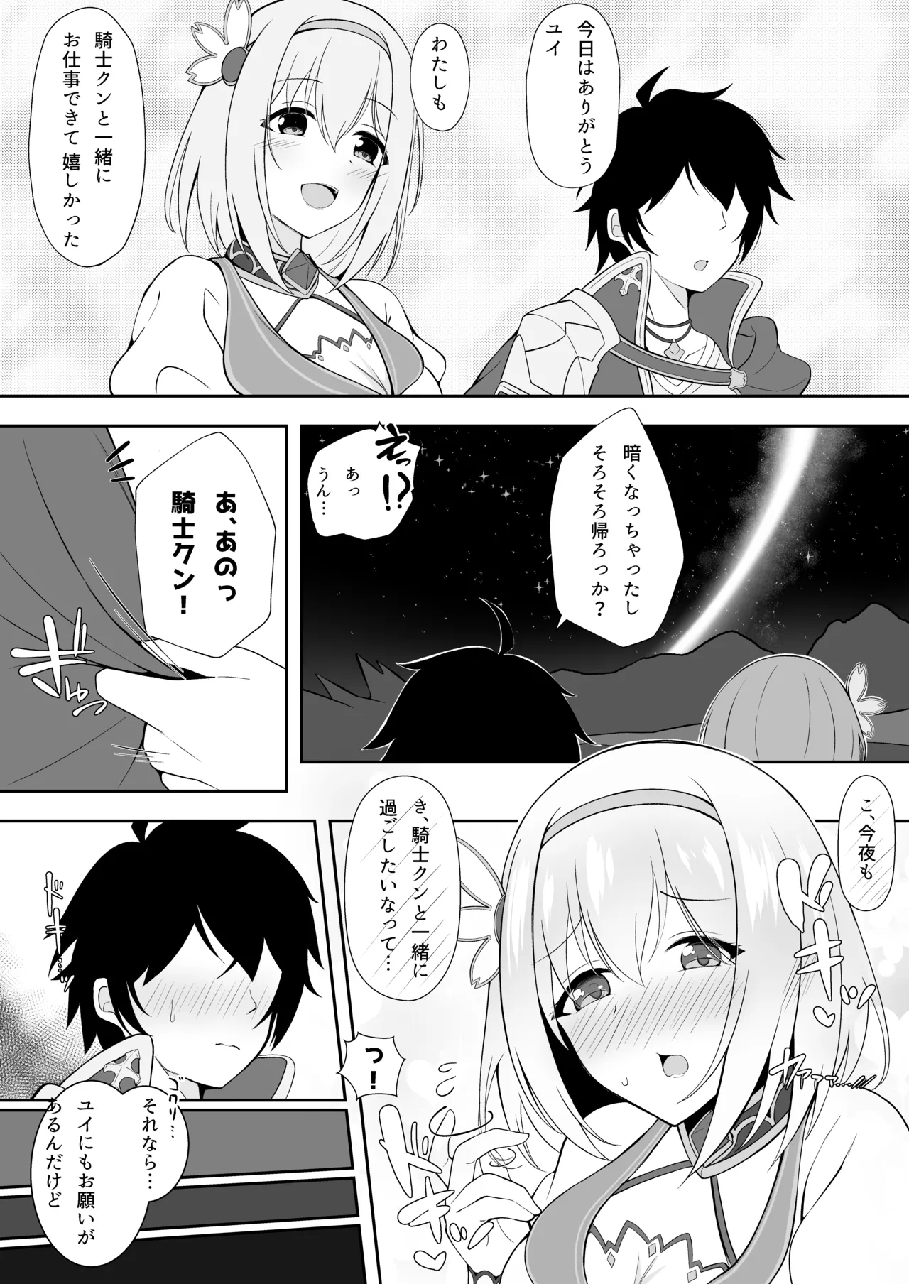 Yui x Cos -Gyaku Bunny Hen- page 4 full