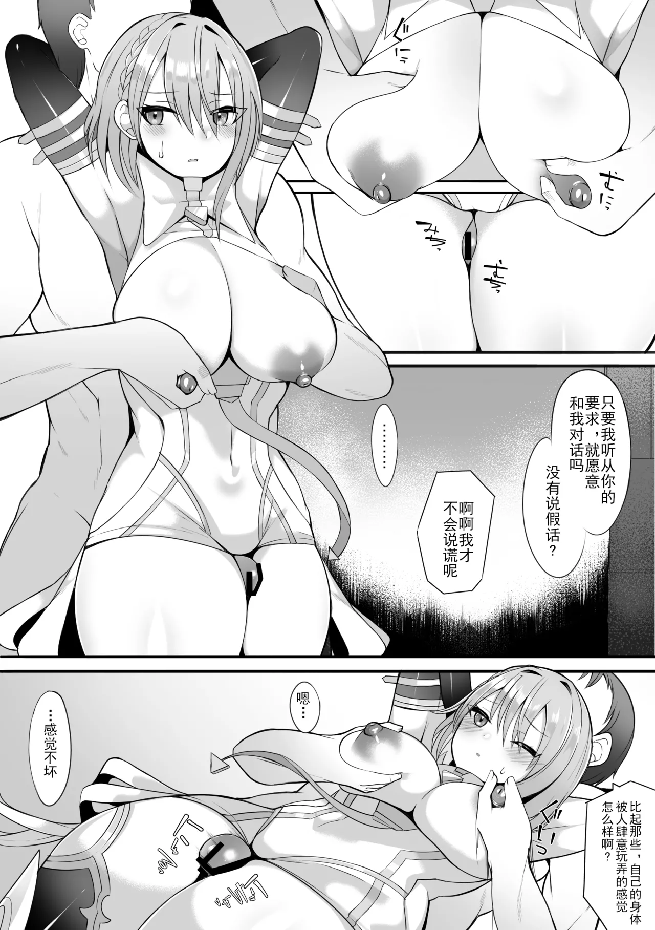 Dreizehn （chinese） page 1 full