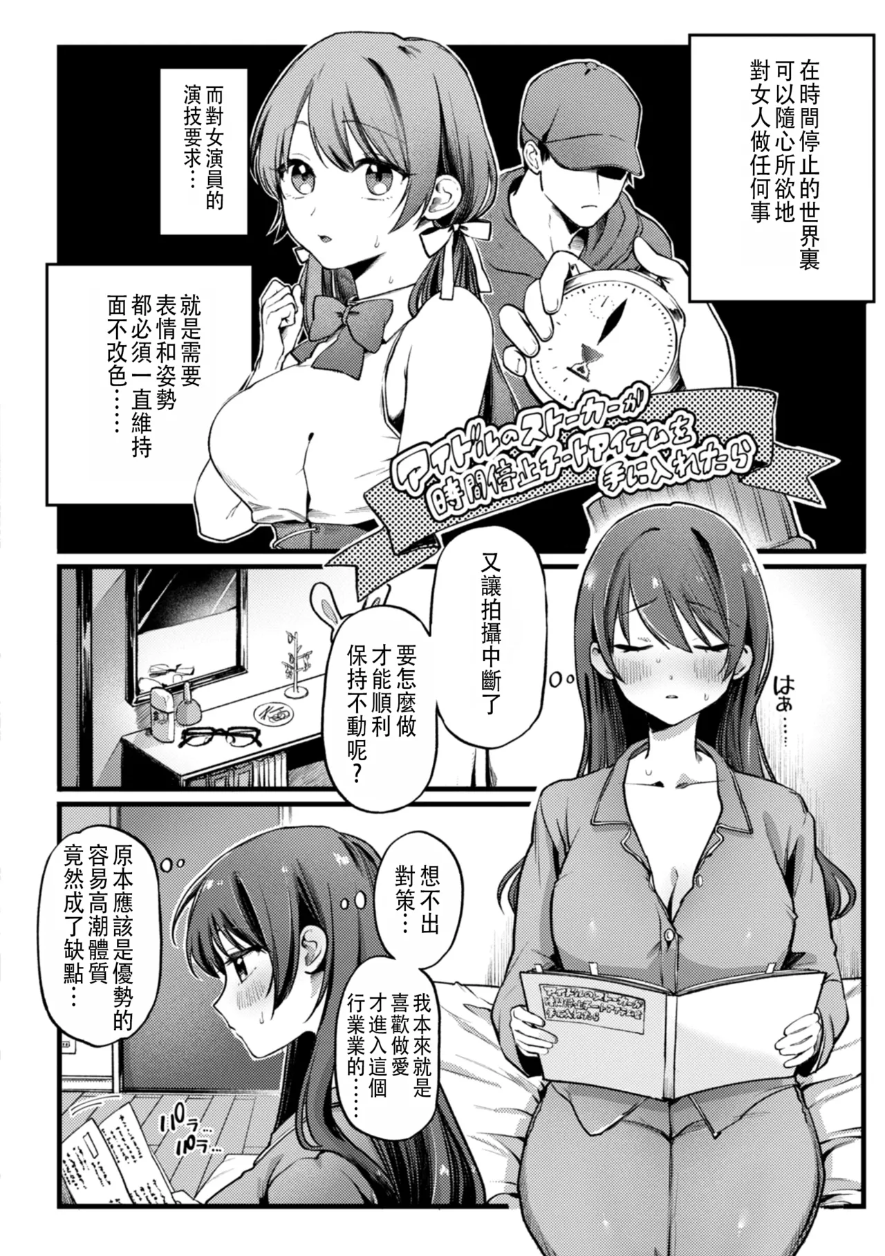 がんばれカノンちゃん page 4 full