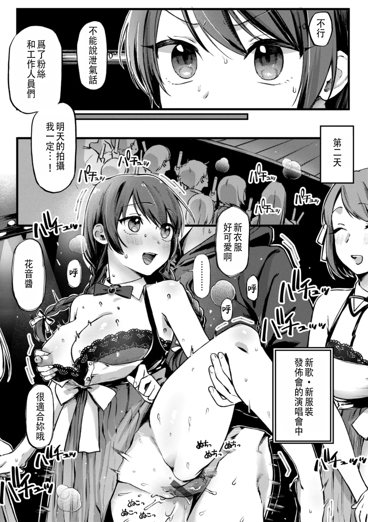 がんばれカノンちゃん page 5 full