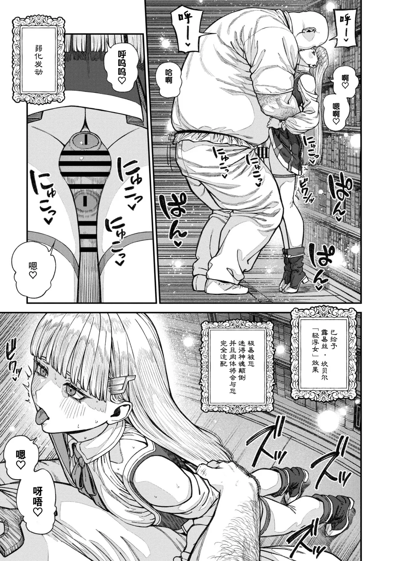 Unique Job "Tanetsuke Oji-san" o Kakutoku shimashita 17 page 10 full