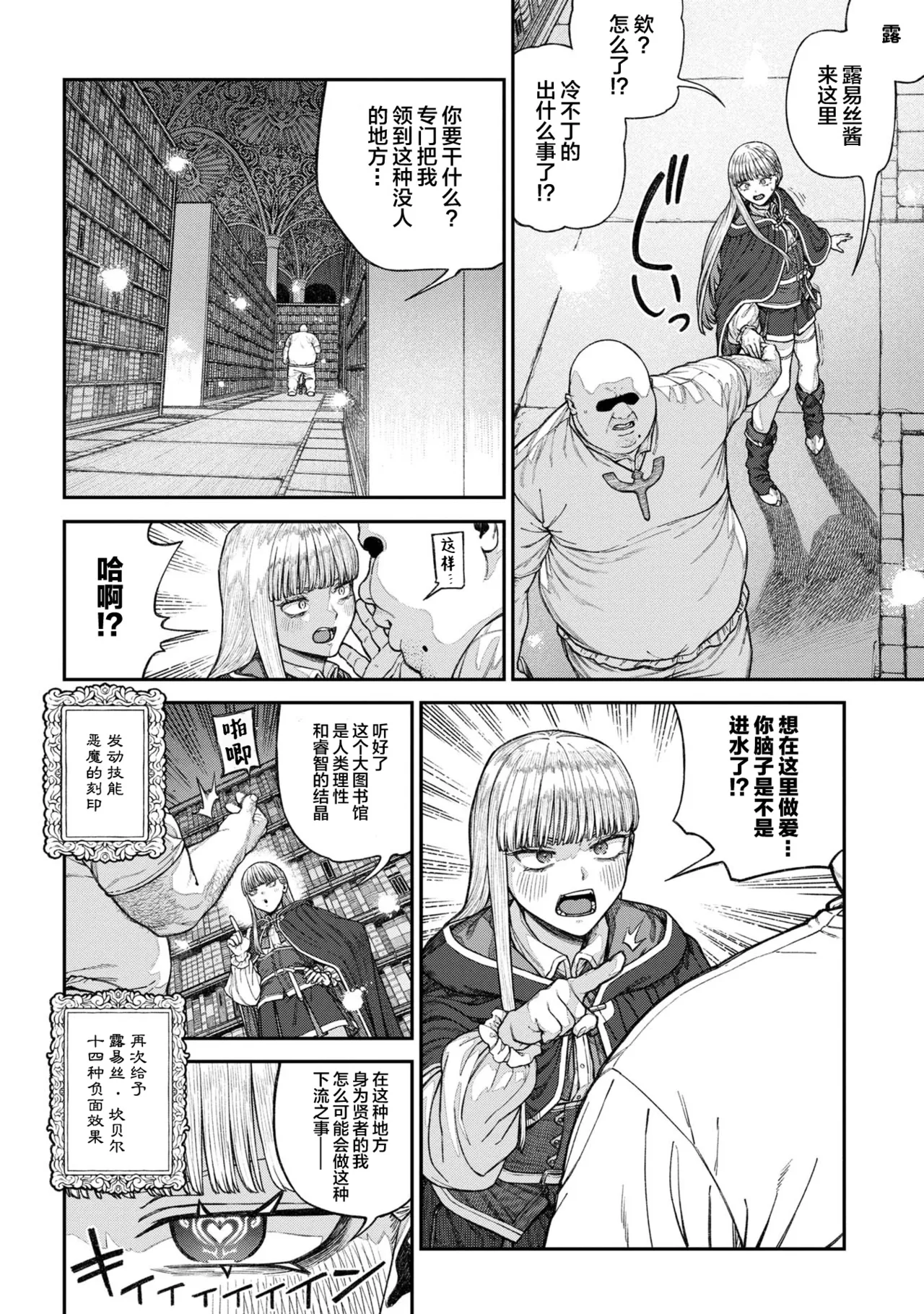 Unique Job "Tanetsuke Oji-san" o Kakutoku shimashita 17 page 5 full