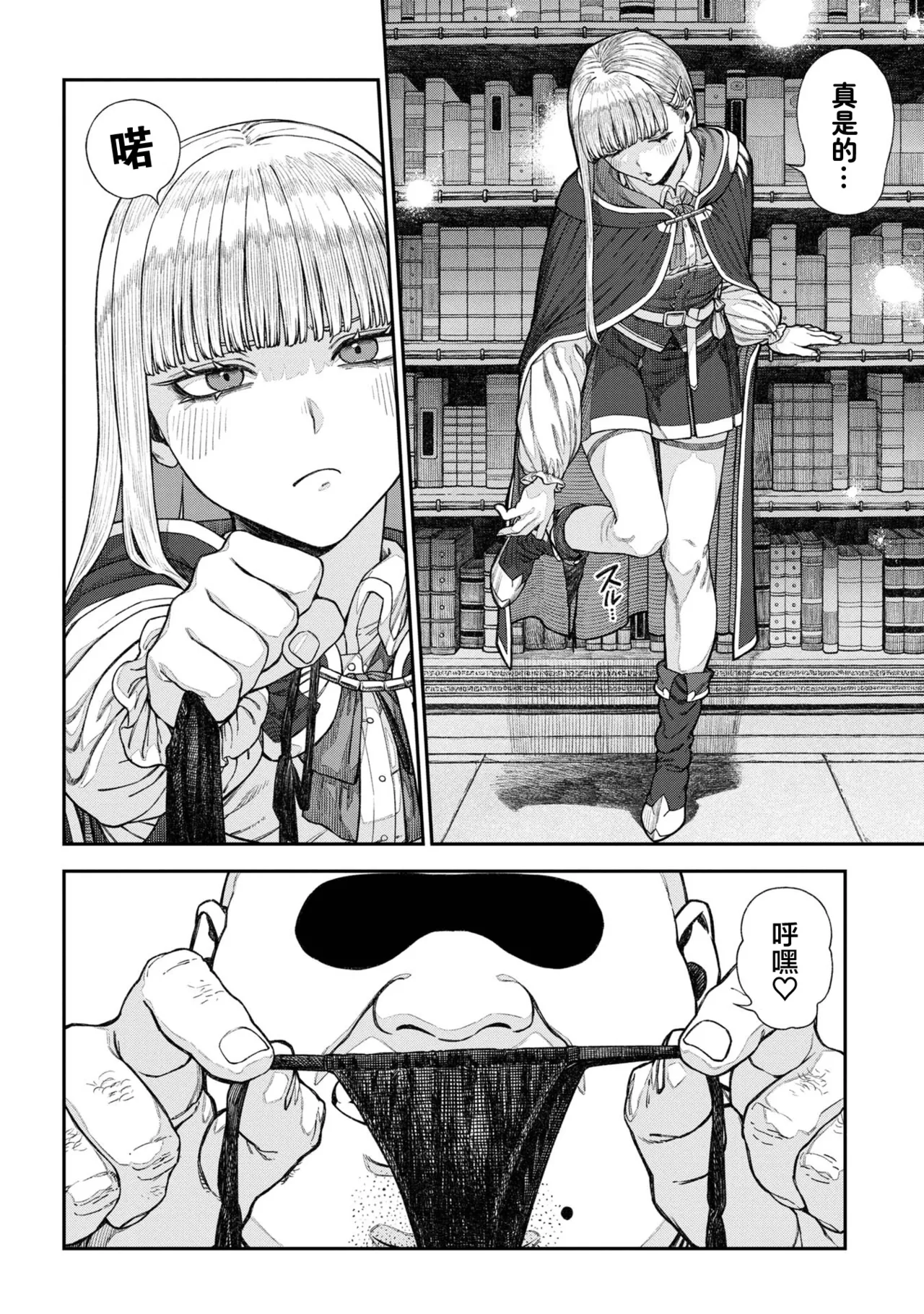 Unique Job "Tanetsuke Oji-san" o Kakutoku shimashita 17 page 7 full