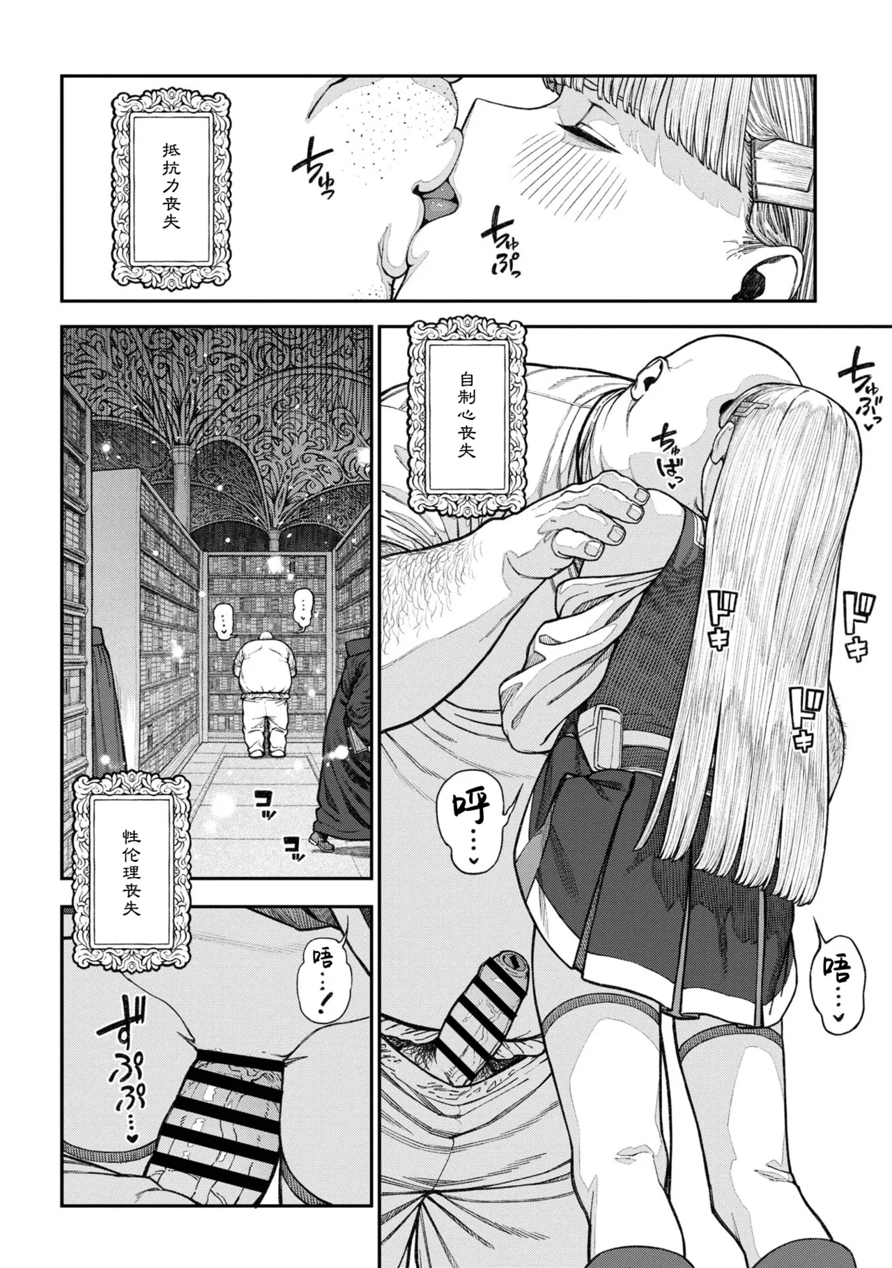 Unique Job "Tanetsuke Oji-san" o Kakutoku shimashita 17 page 9 full