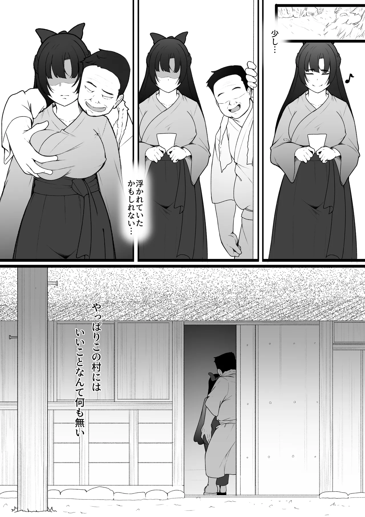 Kanojo to Tsukiaeru to Omotteita Boku wa Mura ni Irete Moraenai page 10 full