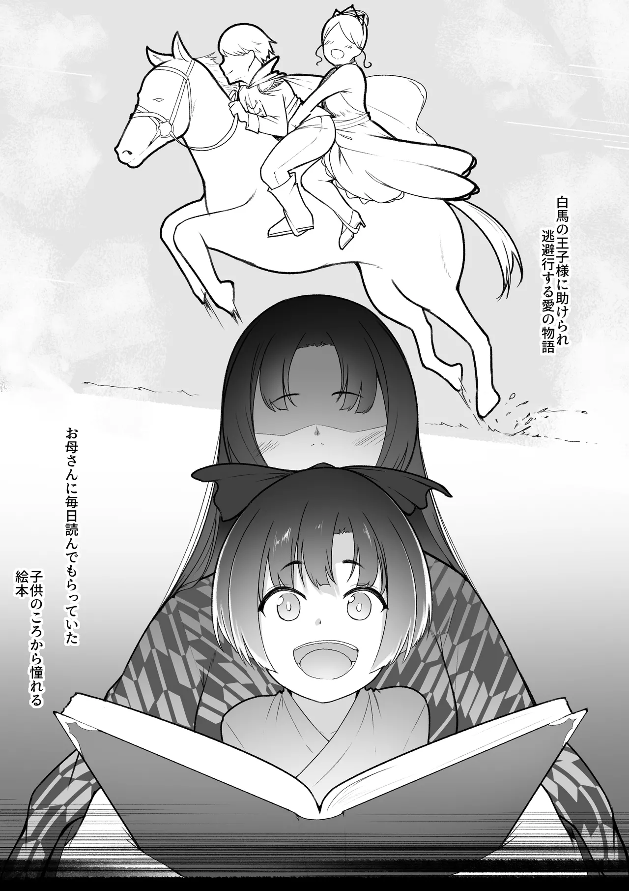 Kanojo to Tsukiaeru to Omotteita Boku wa Mura ni Irete Moraenai page 4 full