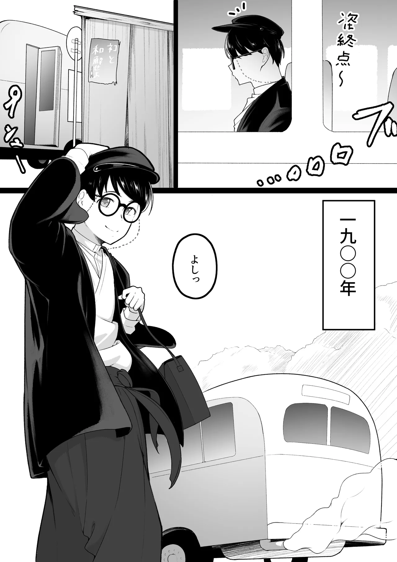 Kanojo to Tsukiaeru to Omotteita Boku wa Mura ni Irete Moraenai page 6 full