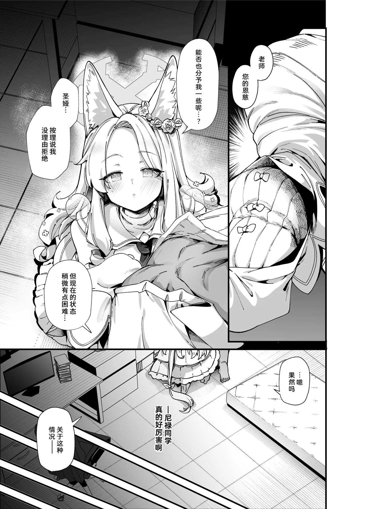 MILLENNIUM SEXPO2 ~Seia Shiofuki Chirakashi Hen~ | 千禧勃览会2—圣娅狂喷潮吹篇 page 10 full