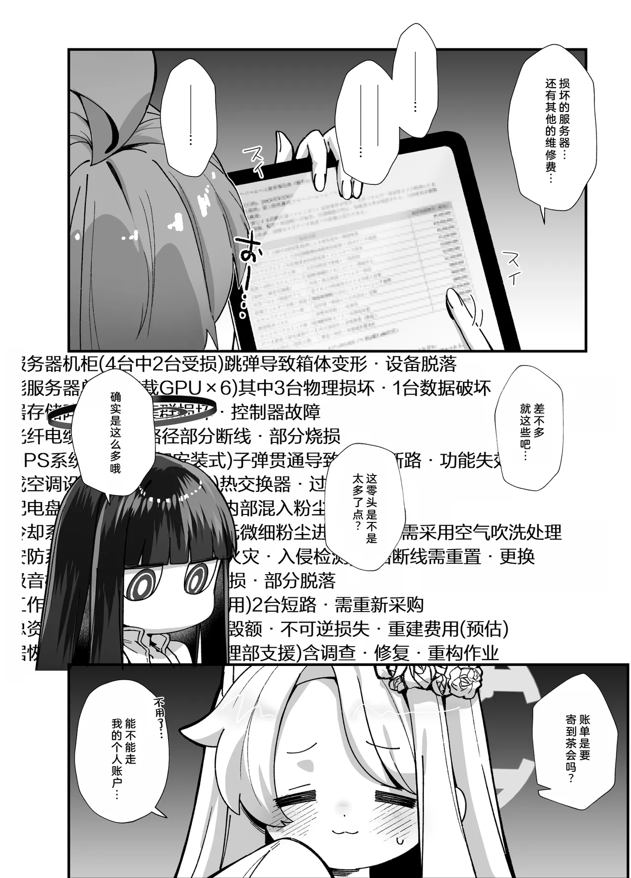 MILLENNIUM SEXPO2 ~Seia Shiofuki Chirakashi Hen~ | 千禧勃览会2—圣娅狂喷潮吹篇 page 5 full