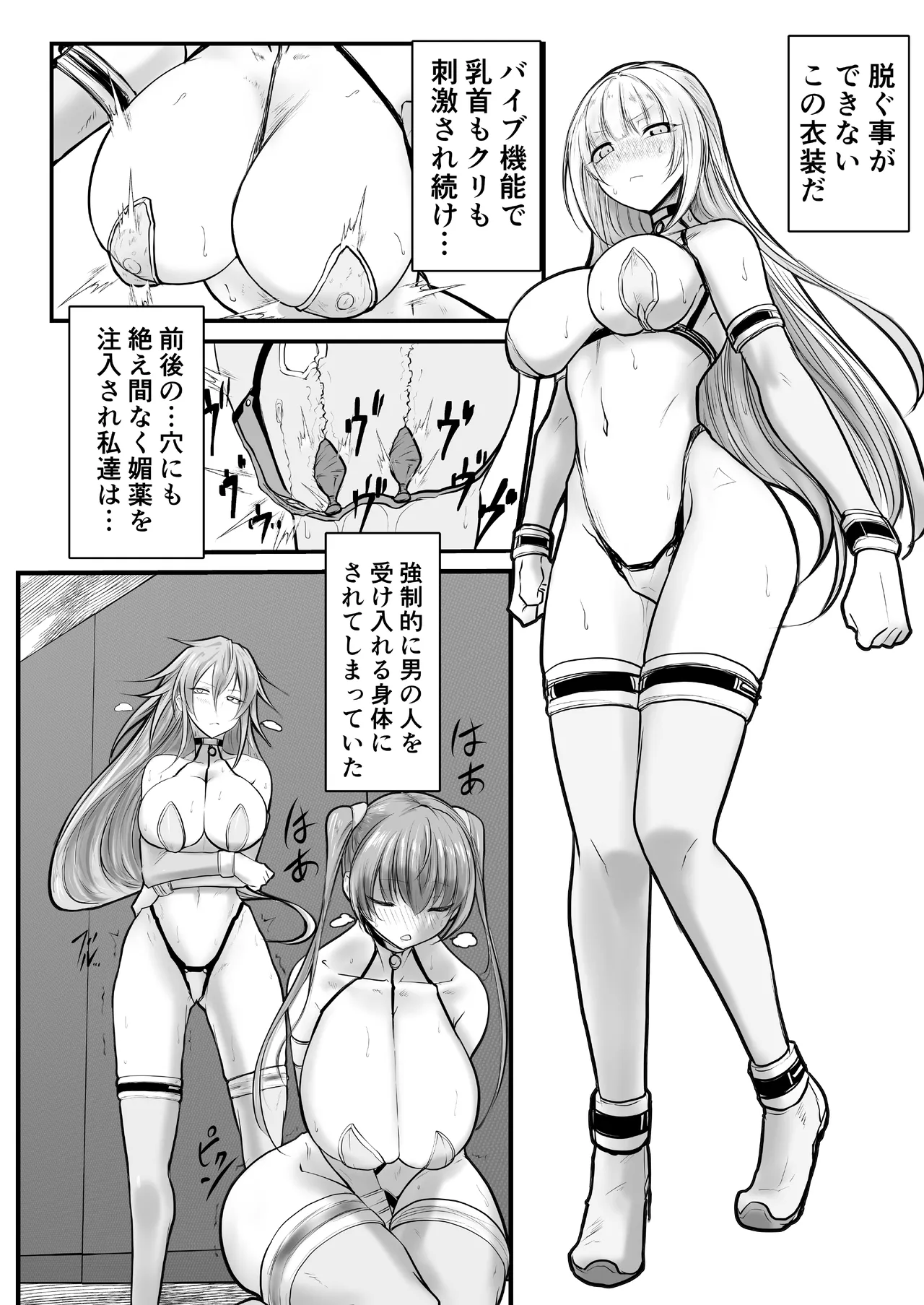 GESS GAME ～Hakudaku Onigokko x Sex Goumon～ page 10 full