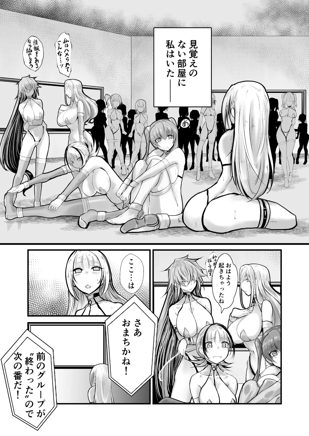 GESS GAME ～Hakudaku Onigokko x Sex Goumon～ page 5 full