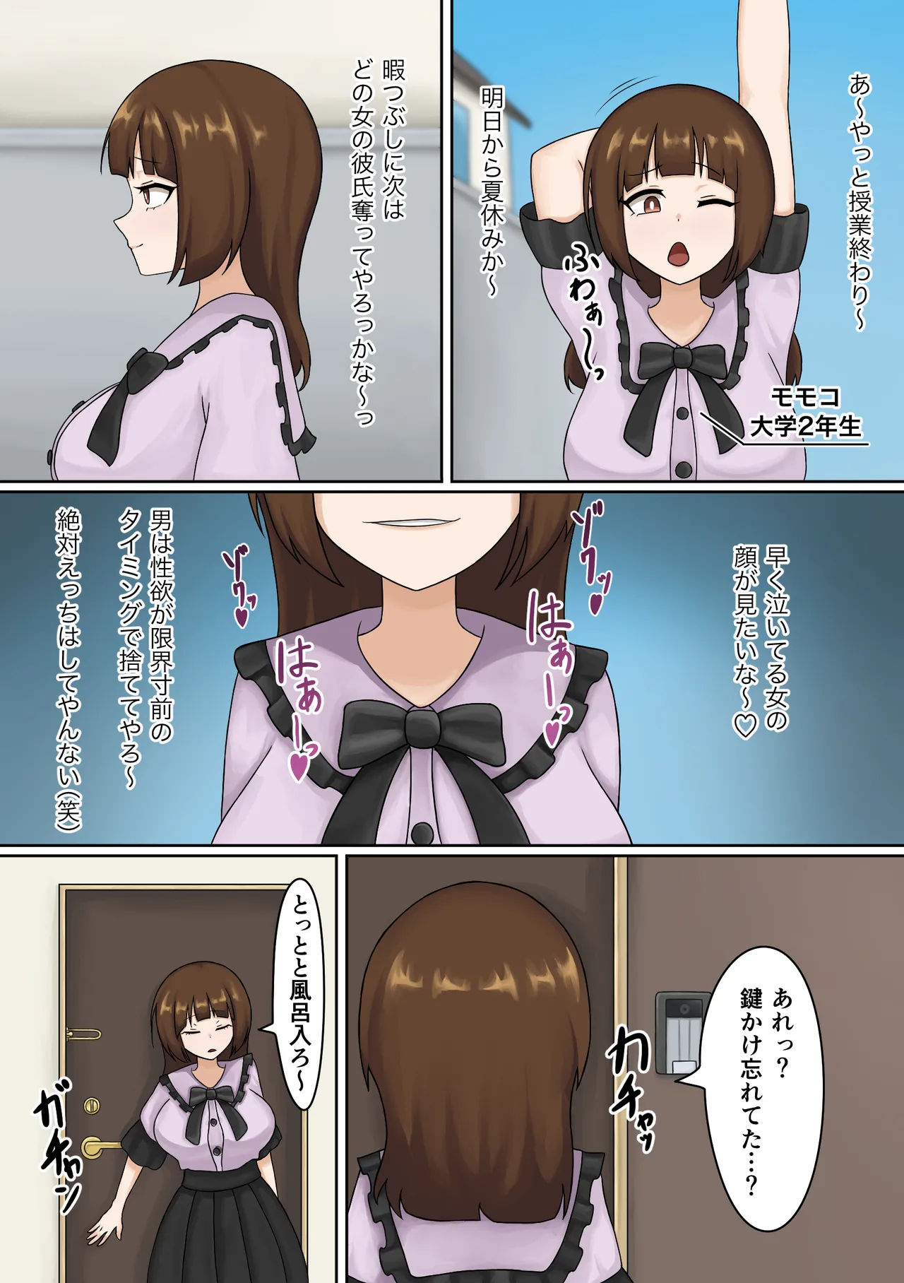 ふたなりレ○プ魔集団に性悪女がめちゃくちゃにされる話 page 2 full