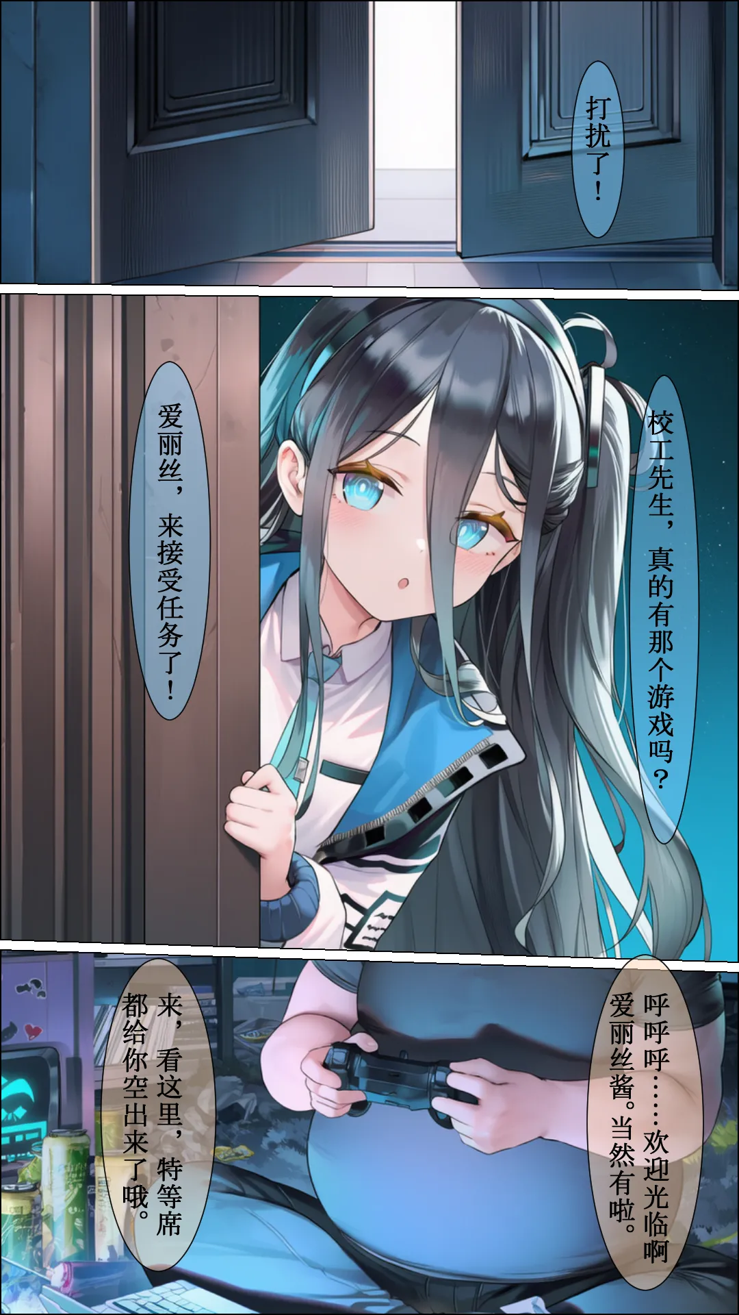 勇者廃業 page 4 full