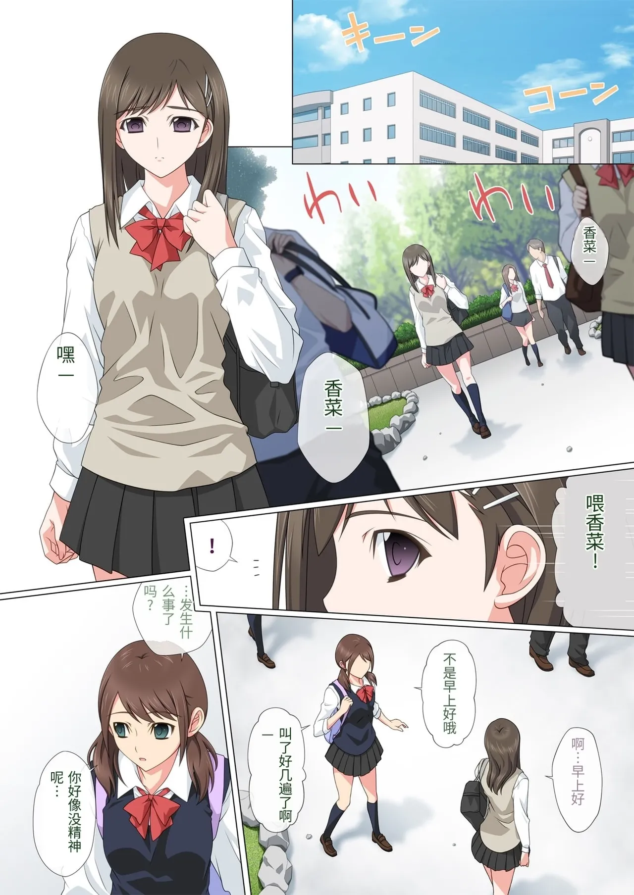 染まり愛 page 5 full