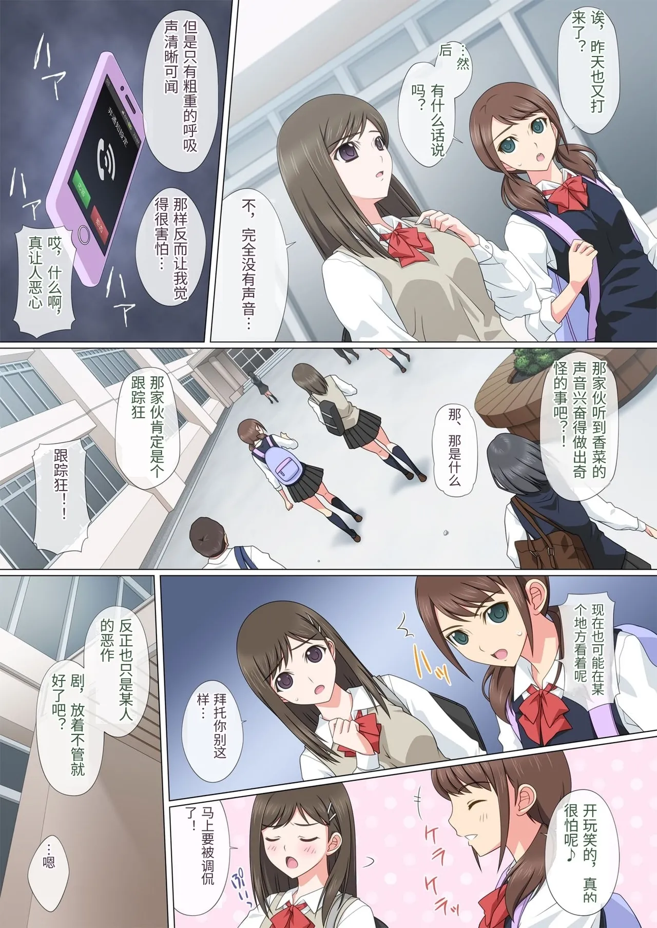 染まり愛 page 6 full