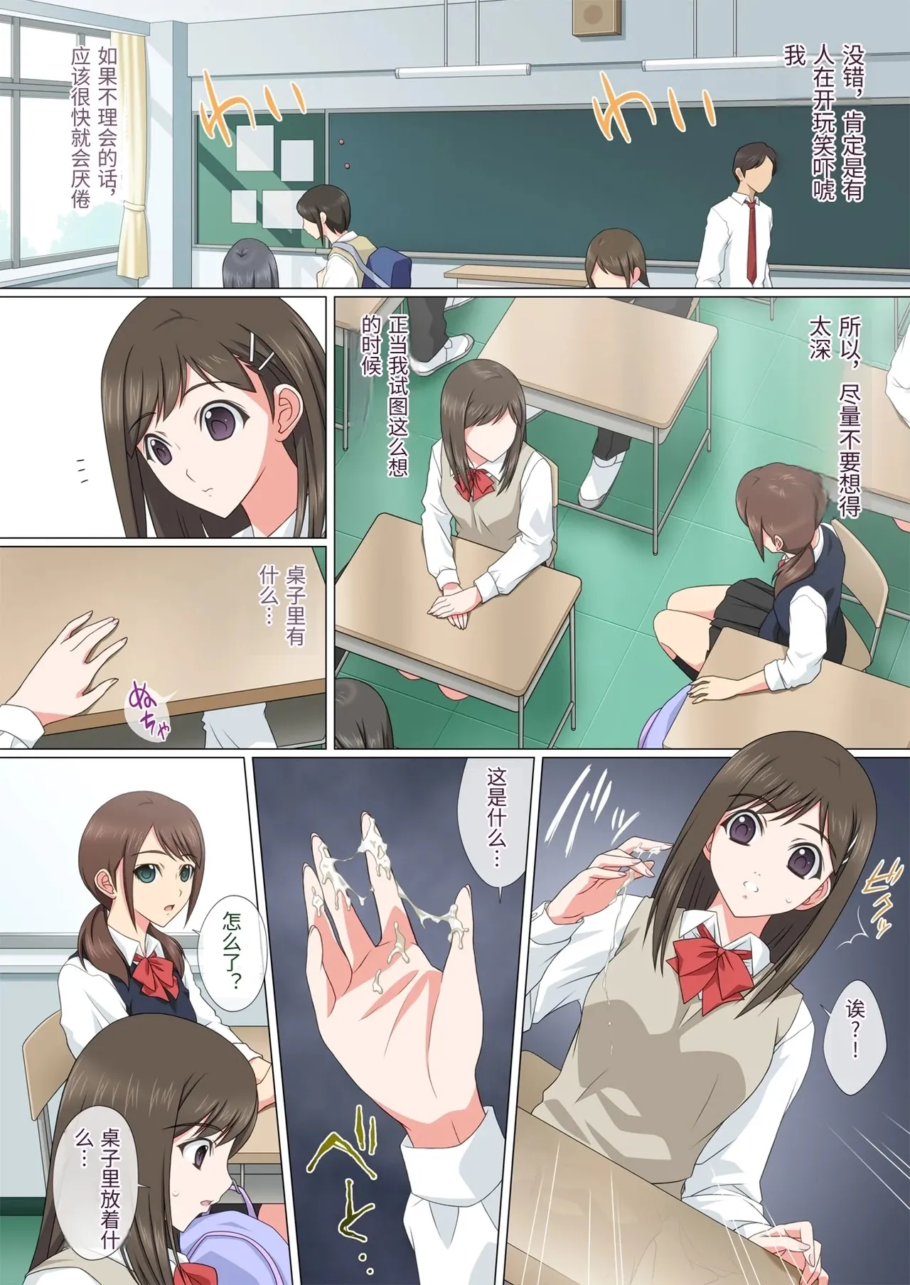 染まり愛 page 7 full