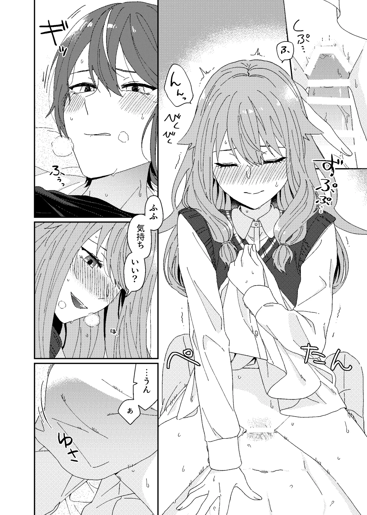 Tama ni wa Chigau koto. page 10 full