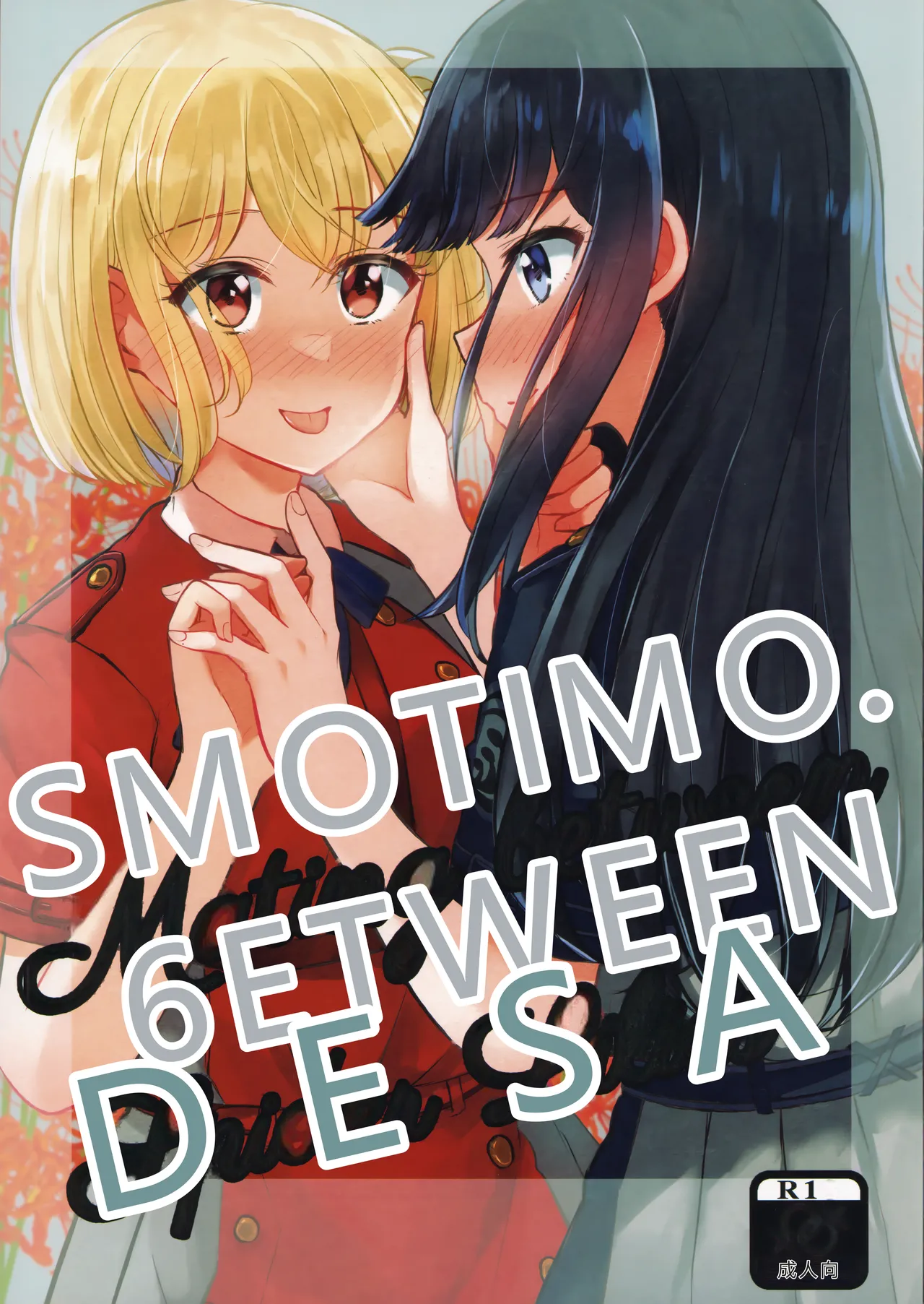 Mating between Spider Lilies page 1 full