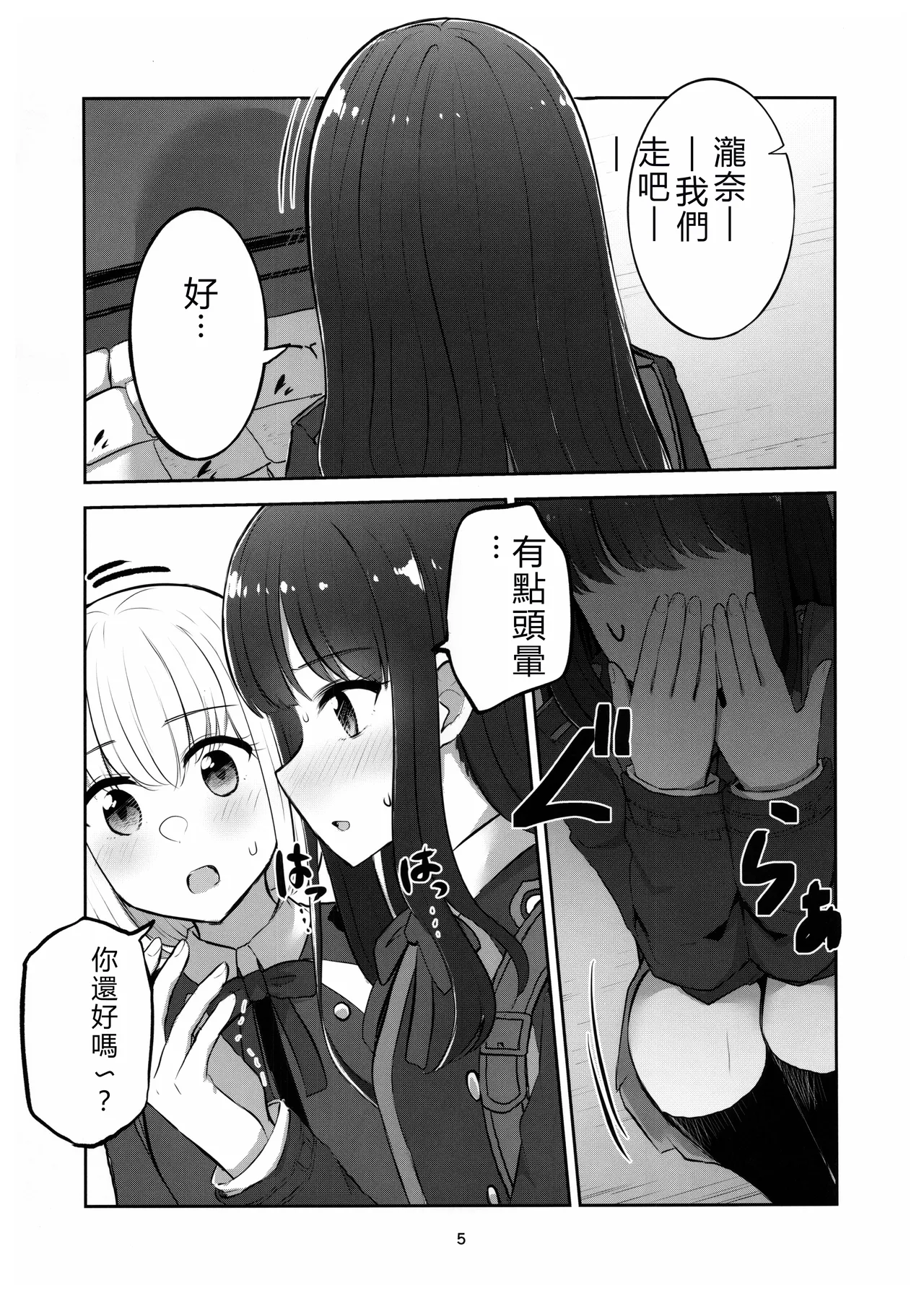 Mating between Spider Lilies page 4 full