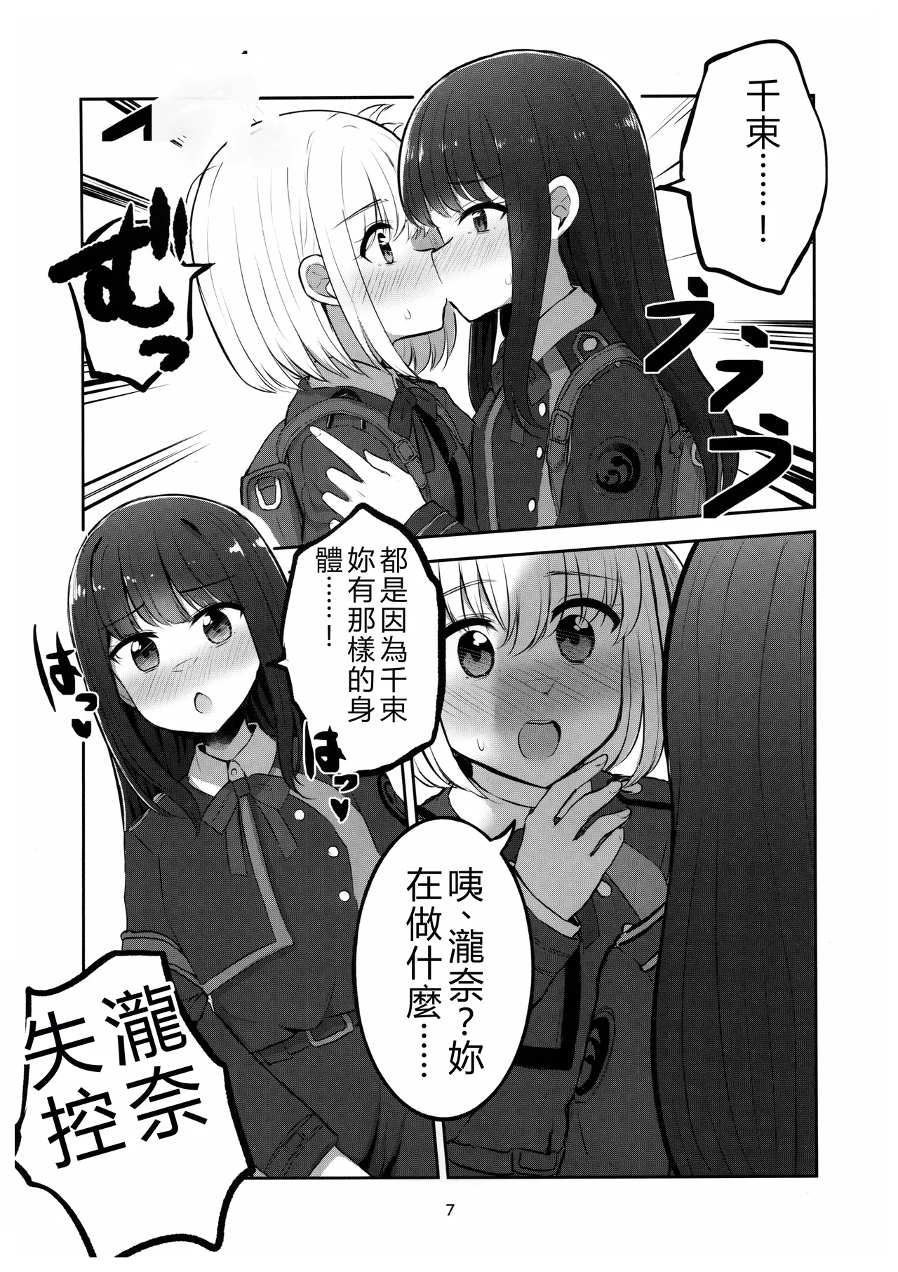 Mating between Spider Lilies page 6 full