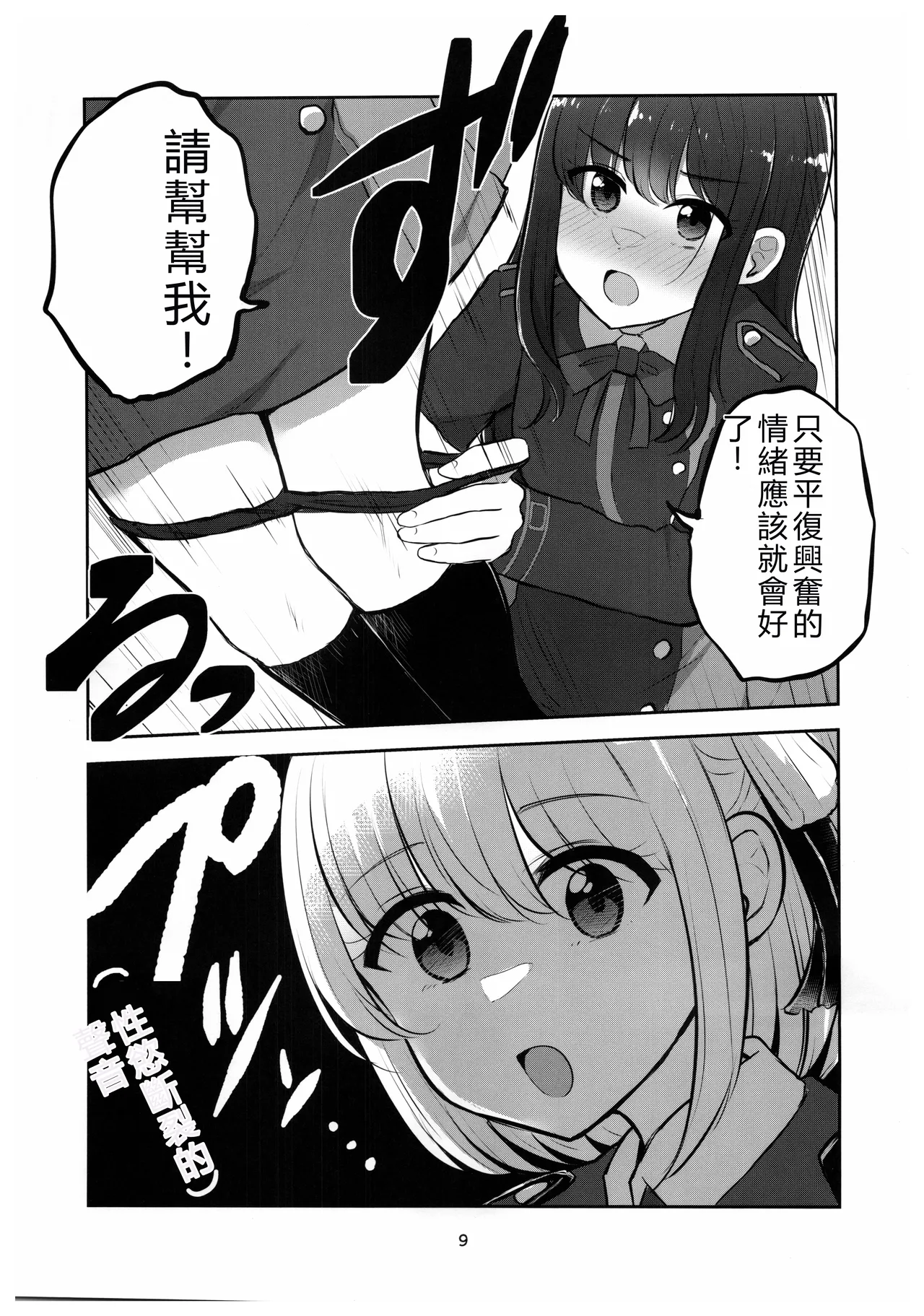 Mating between Spider Lilies page 8 full