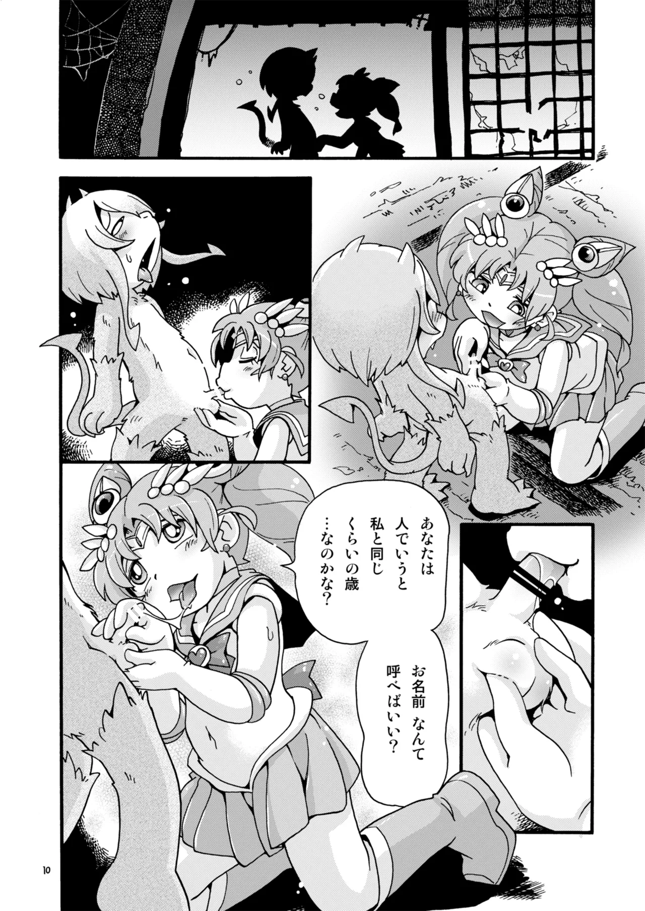 Chiccha na Bishoujo Senshi 7 page 10 full