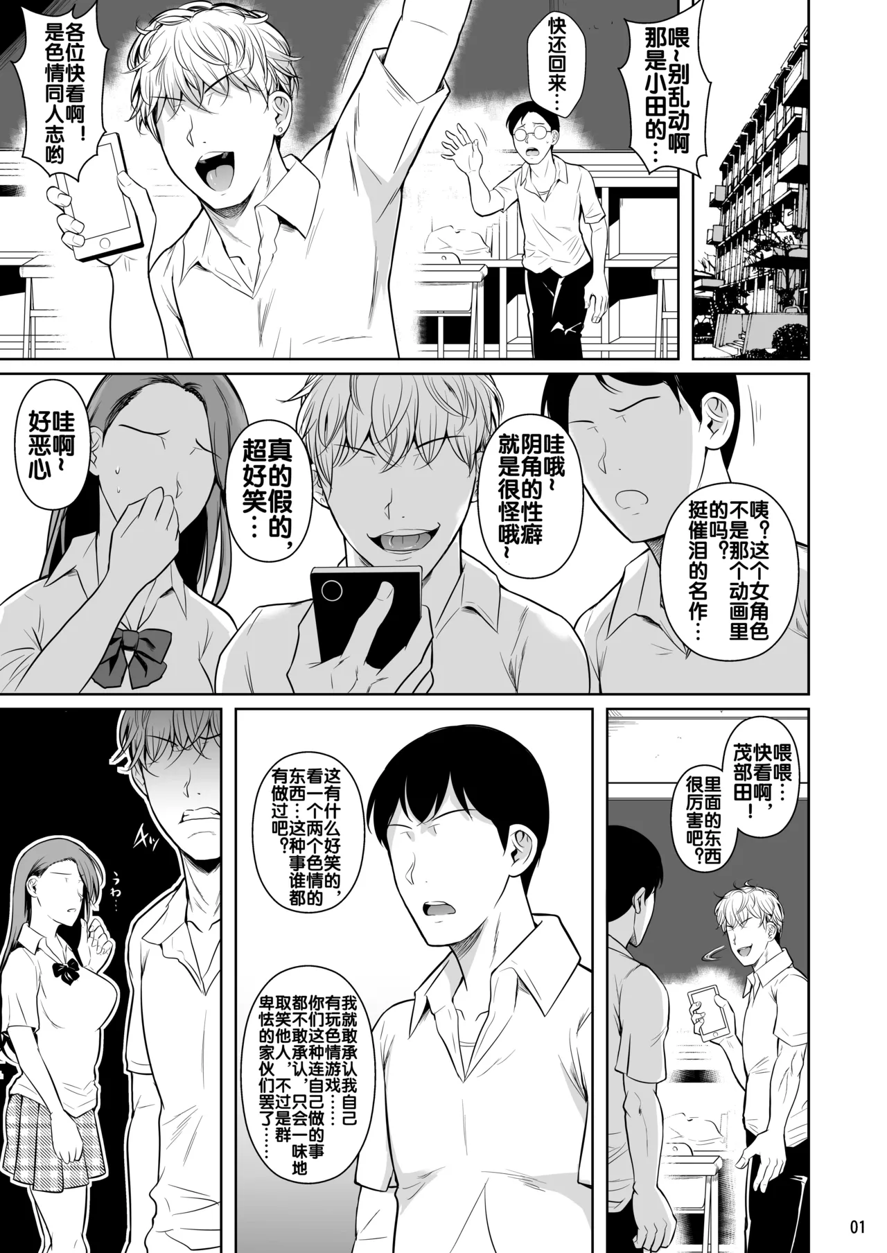 优等生 page 3 full