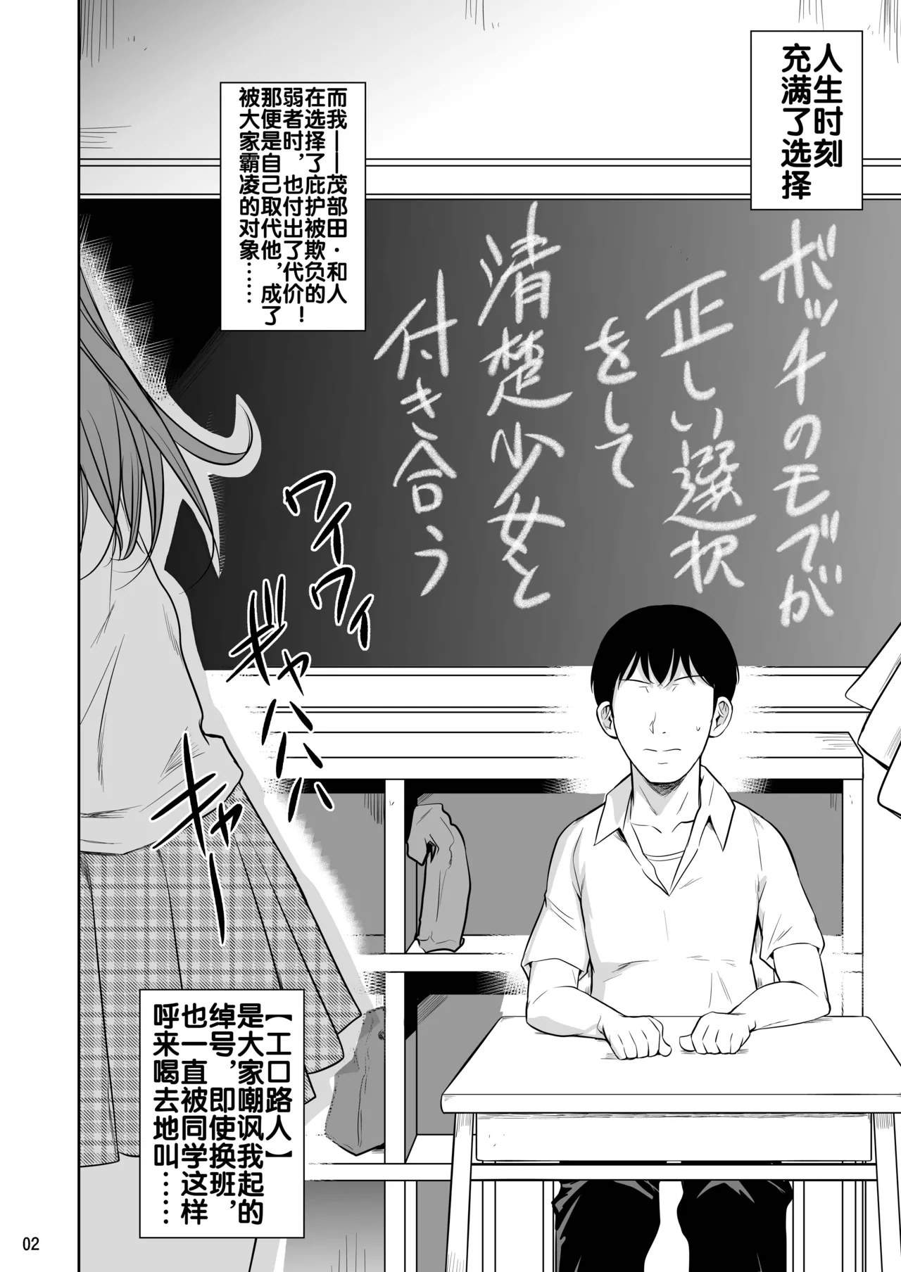 优等生 page 4 full
