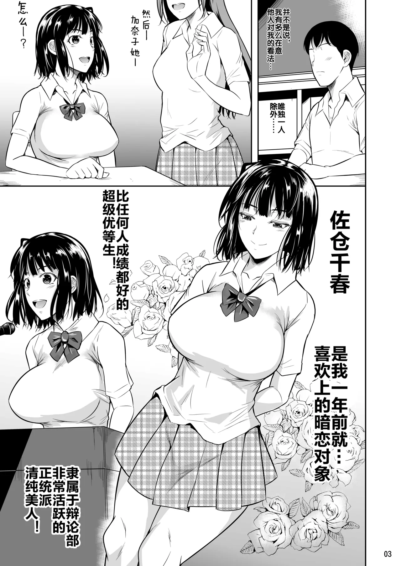 优等生 page 5 full