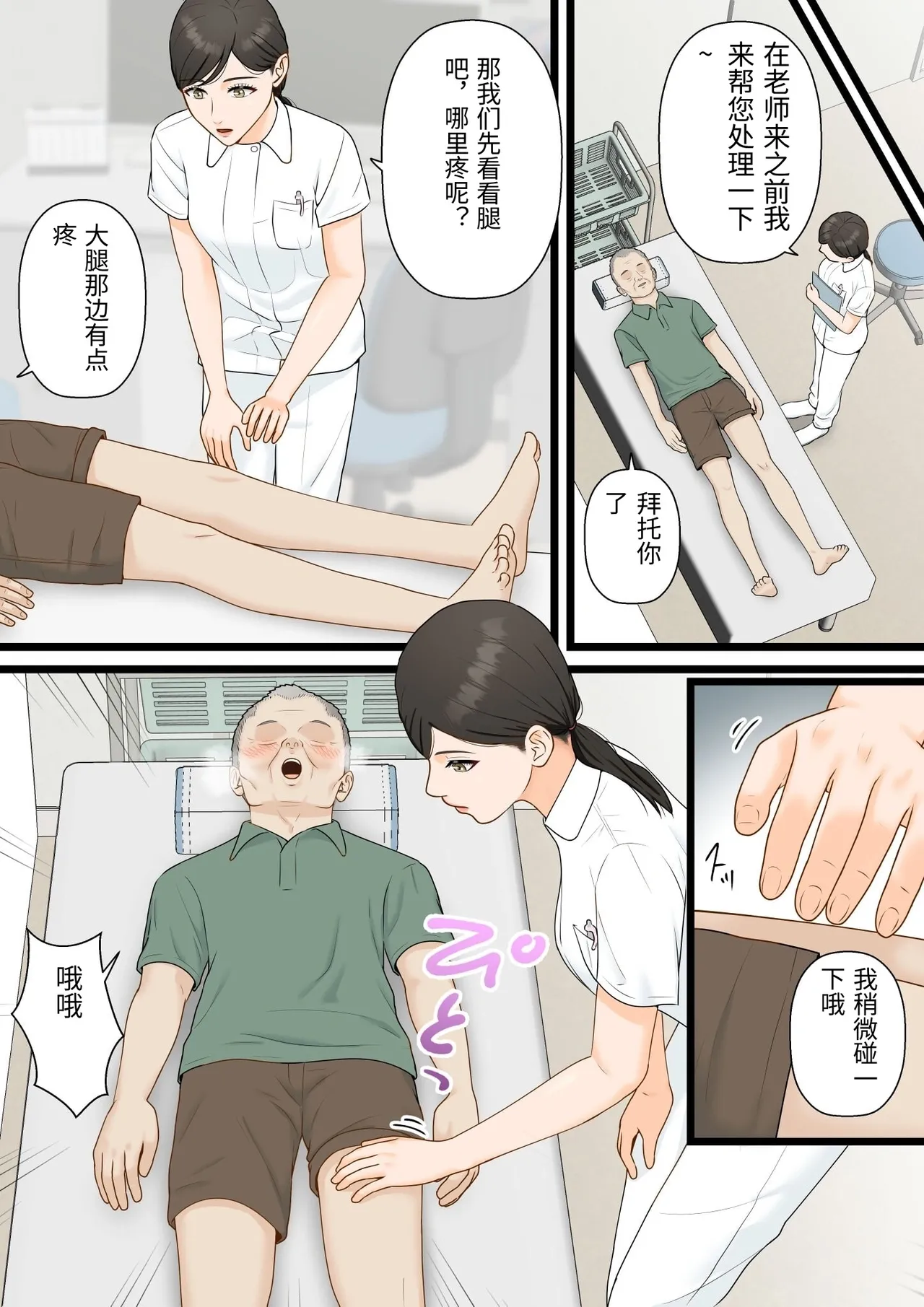 Until a strong-willed wife is seduced by a vulgar old man page 4 full