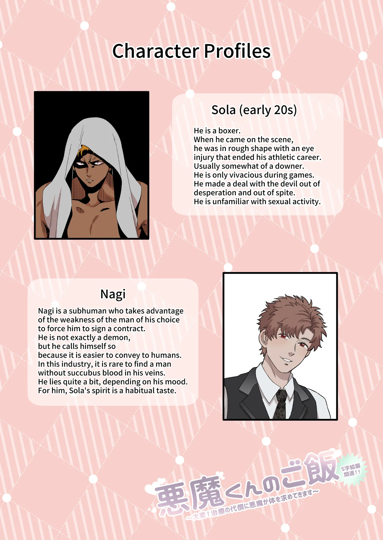 Akuma-kun no Gohan page 2 full