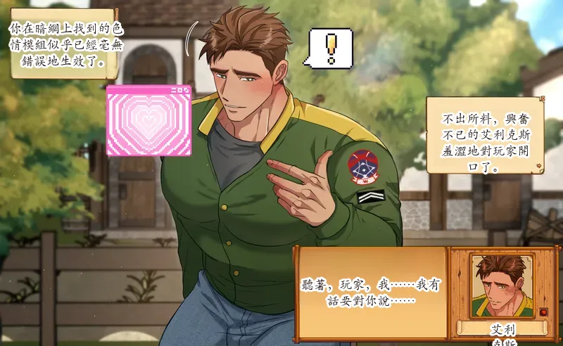 HotGuy of the Month - Stardew Valley Alex Chinese TR（ai翻譯） page 3 full