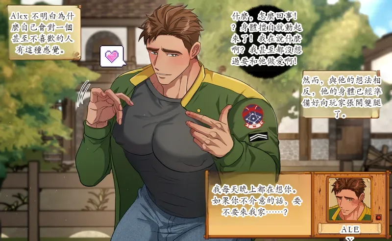 HotGuy of the Month - Stardew Valley Alex Chinese TR（ai翻譯） page 4 full