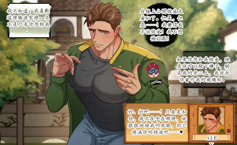 HotGuy of the Month - Stardew Valley Alex Chinese TR（ai翻譯） page 5 full