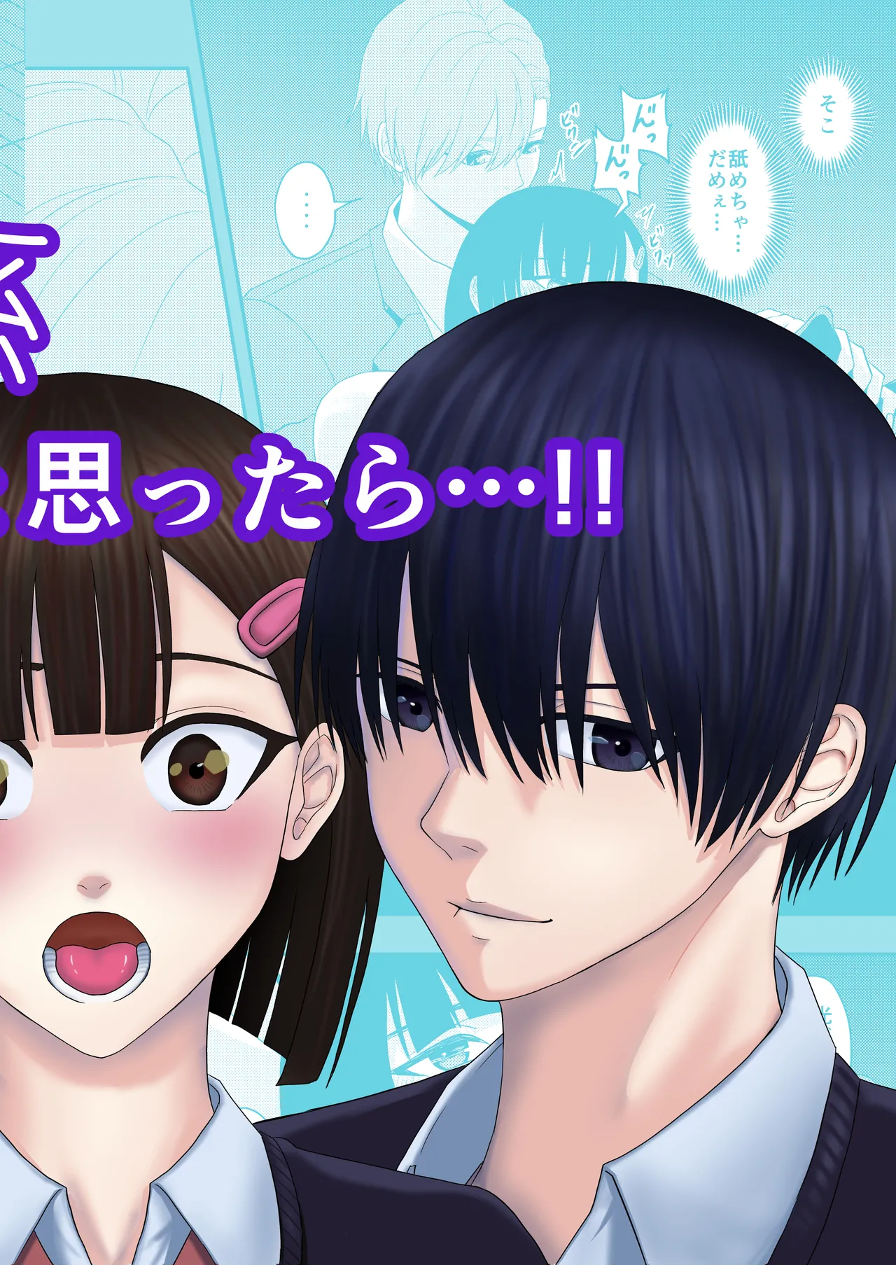 BL na Kankei da to Omottara page 2 full