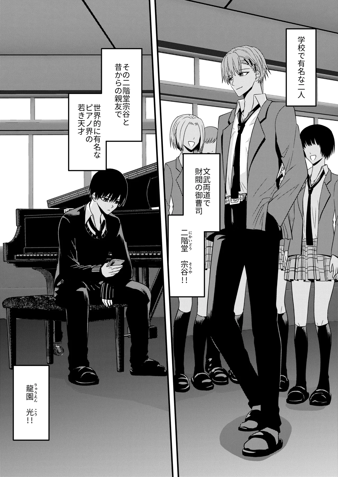 BL na Kankei da to Omottara page 7 full