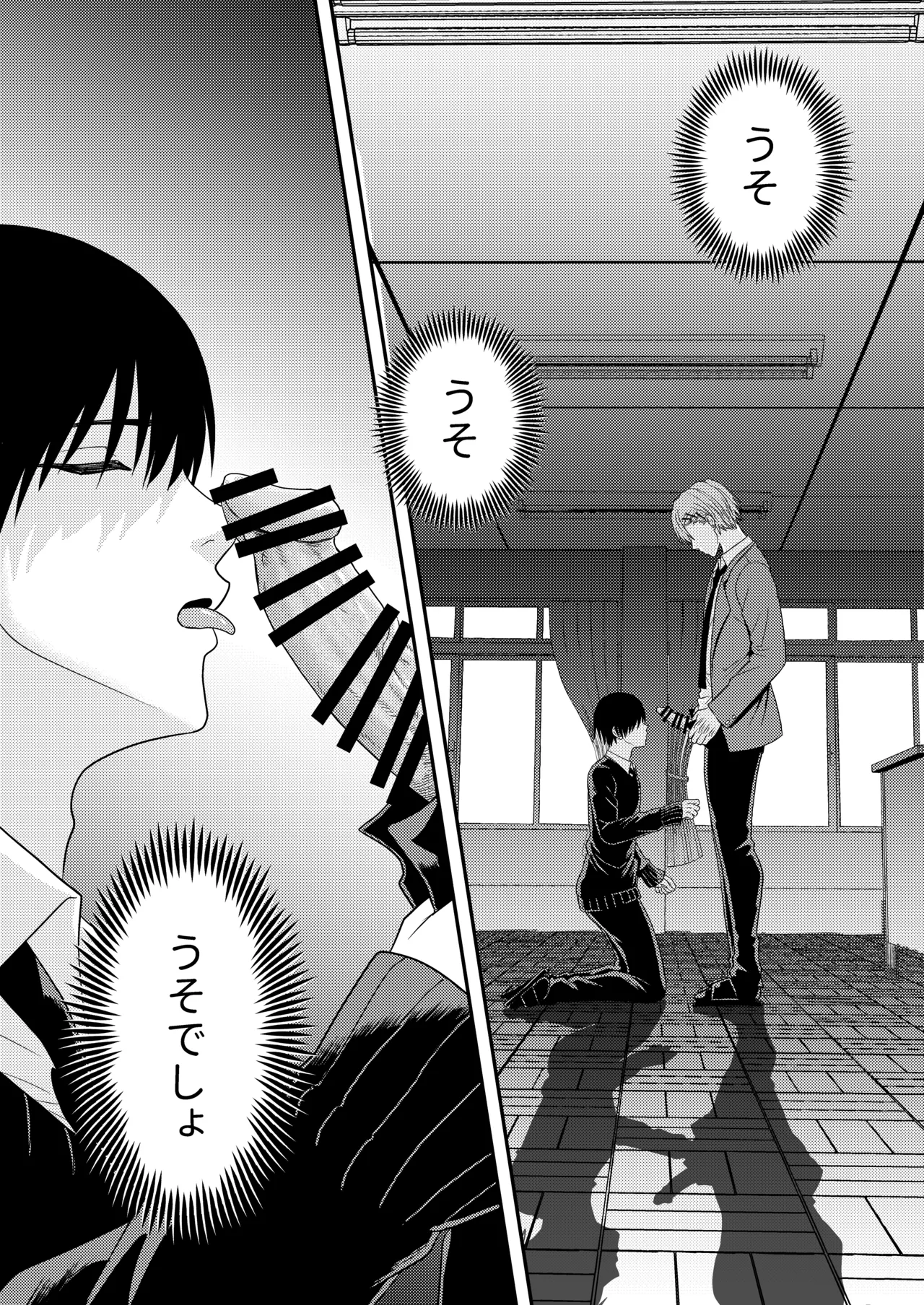 BL na Kankei da to Omottara page 9 full